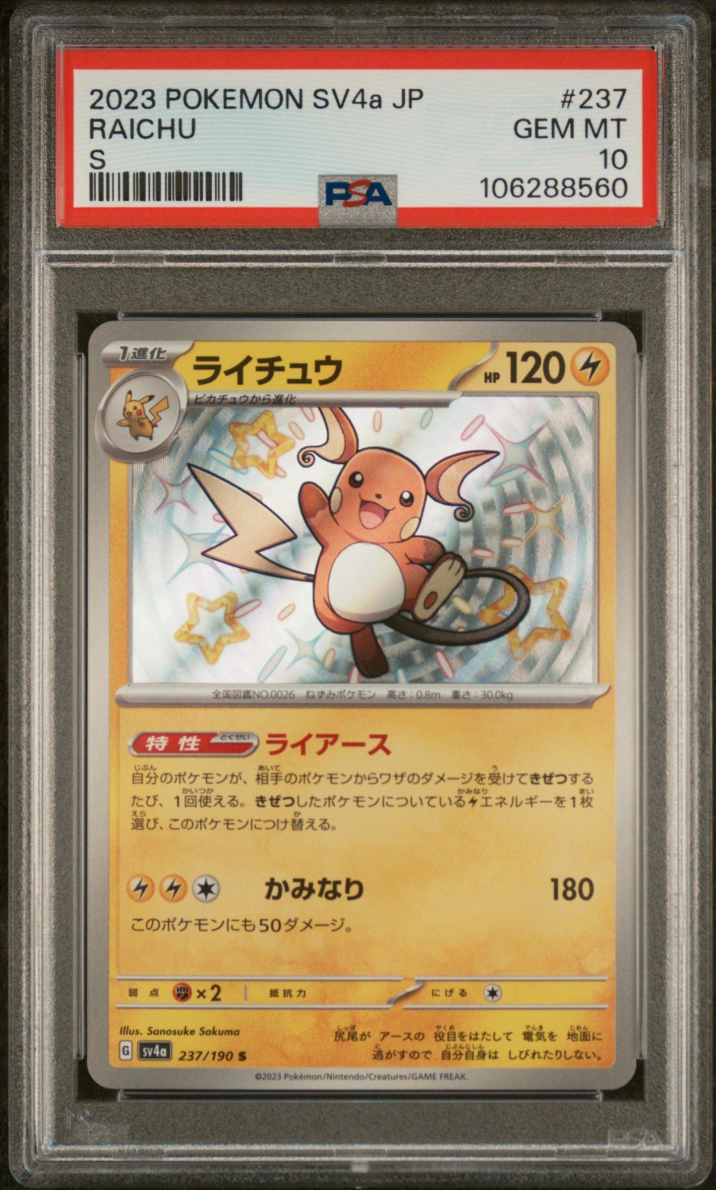 2023 Pokemon Japanese Sv4a-shiny Treasure Ex 237 Raichu S PSA 10