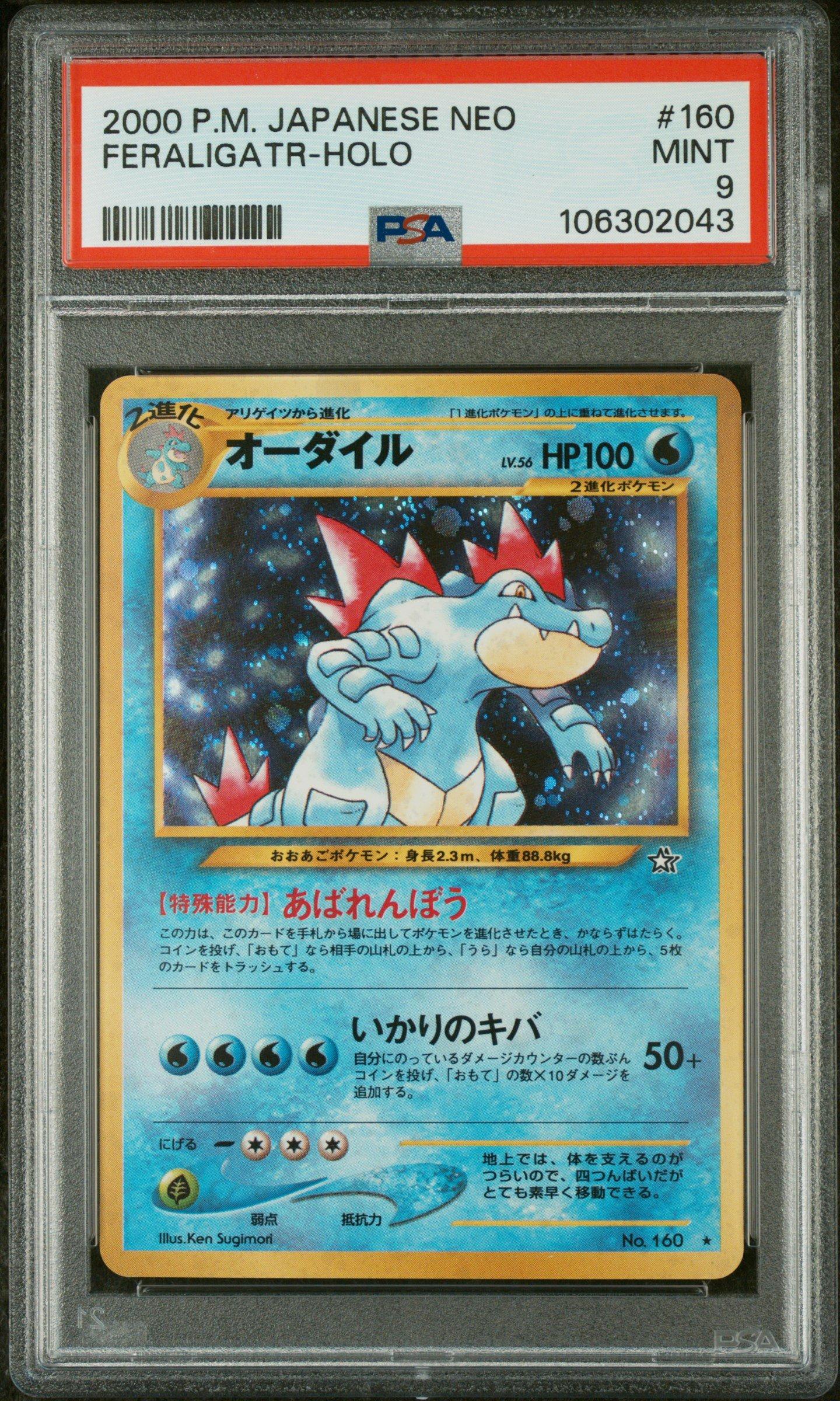 pokemon cards worth the most The Most Valuable And Expensive Common Cards In The Pokemon TCG