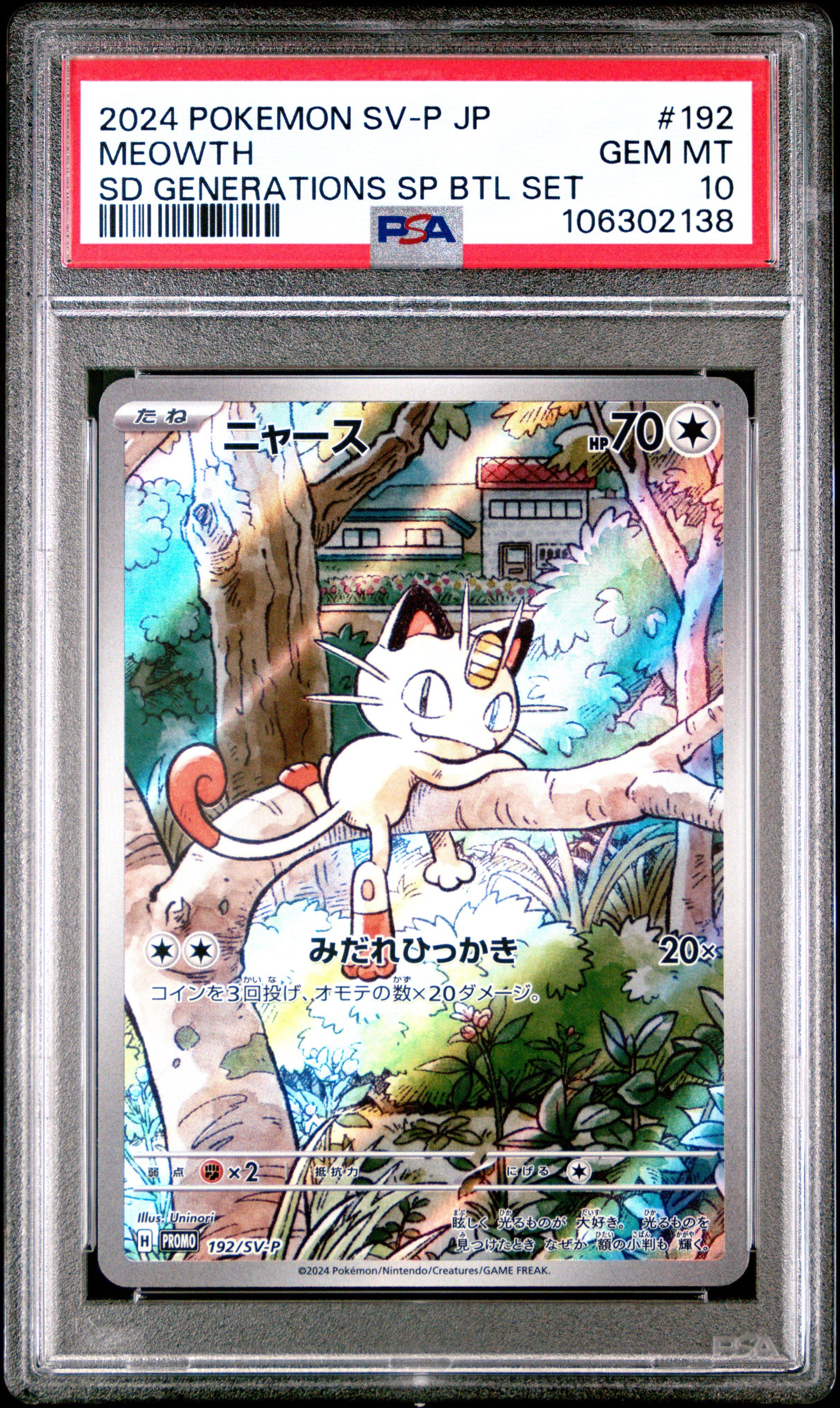 2024 Pokemon Japanese Sv-p Promo 192 Meowth Start Deck Generations