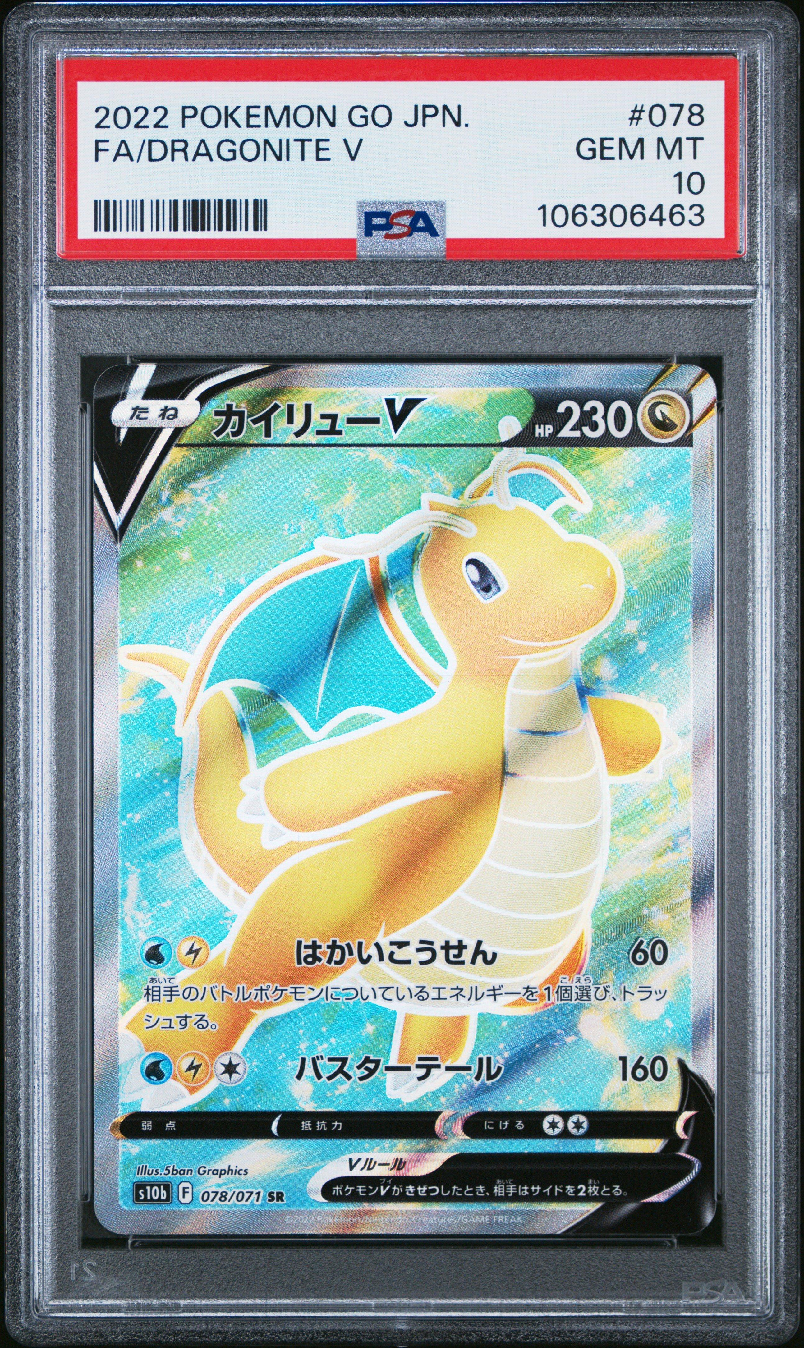2022 Pokemon Go Japanese 078 Full Art/dragonite V PSA 10