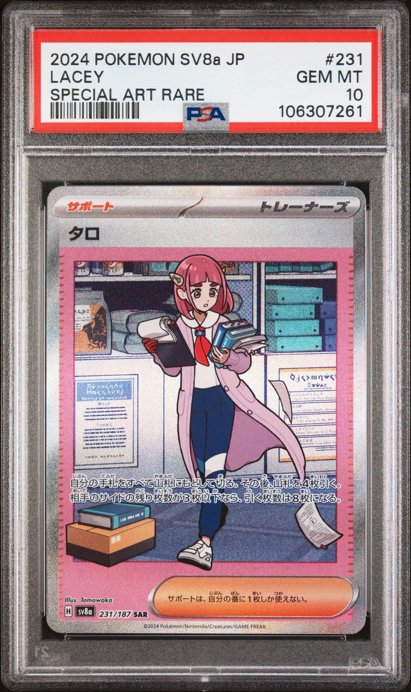 2024 Pokemon Japanese Sv8a-terastal Fest Ex 231 Lacey Special Art Rare PSA 10