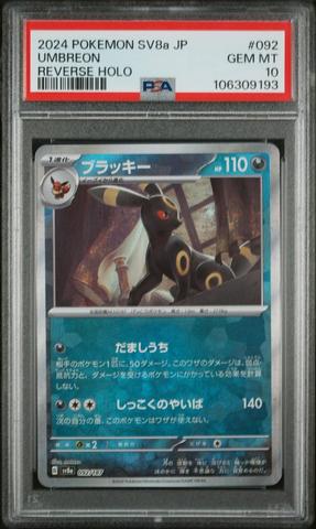2024 Pokémon SV8a JP Umbreon ex PSA10 $_12.PNG