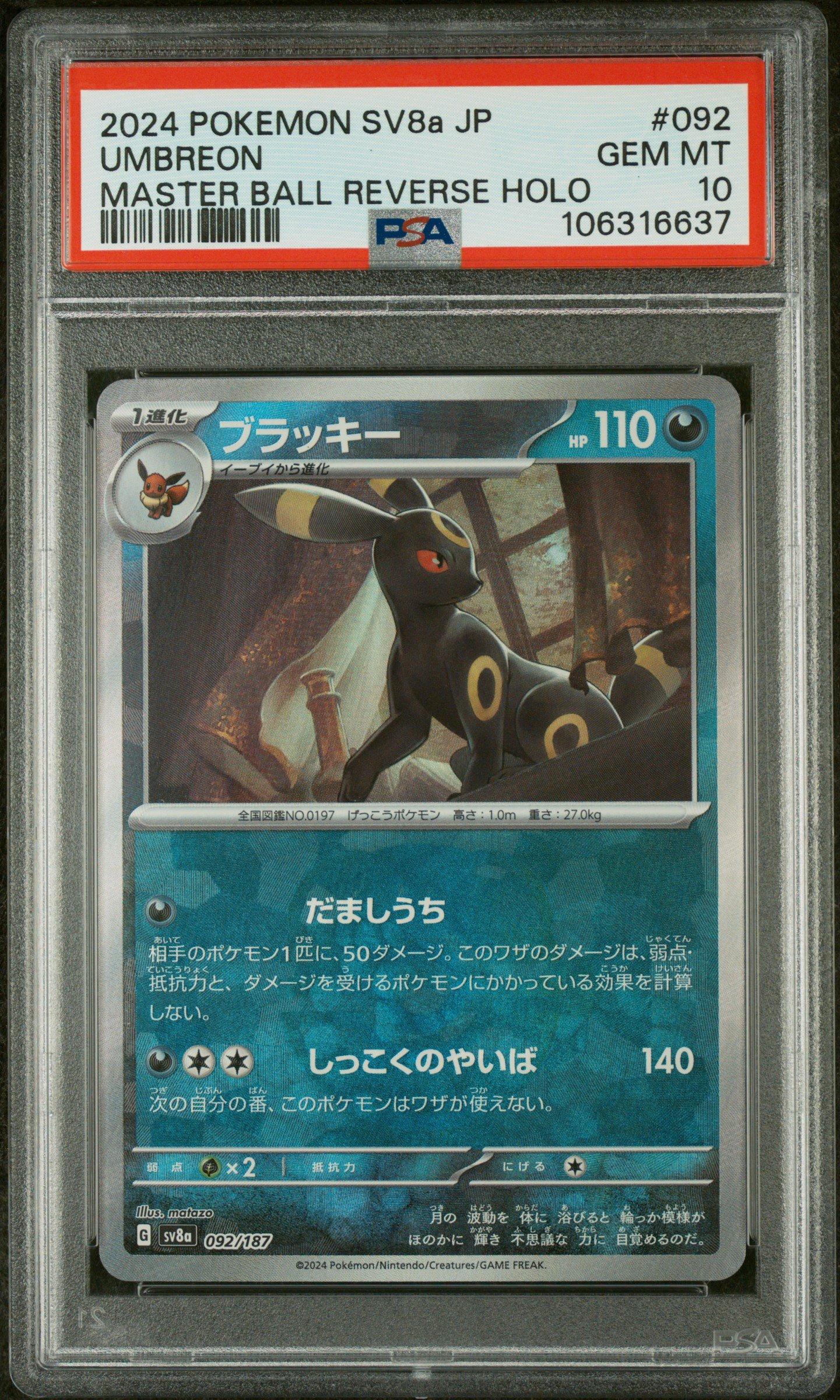 2024 Pokemon Japanese Sv8a-terastal Fest Ex 092 Umbreon Master