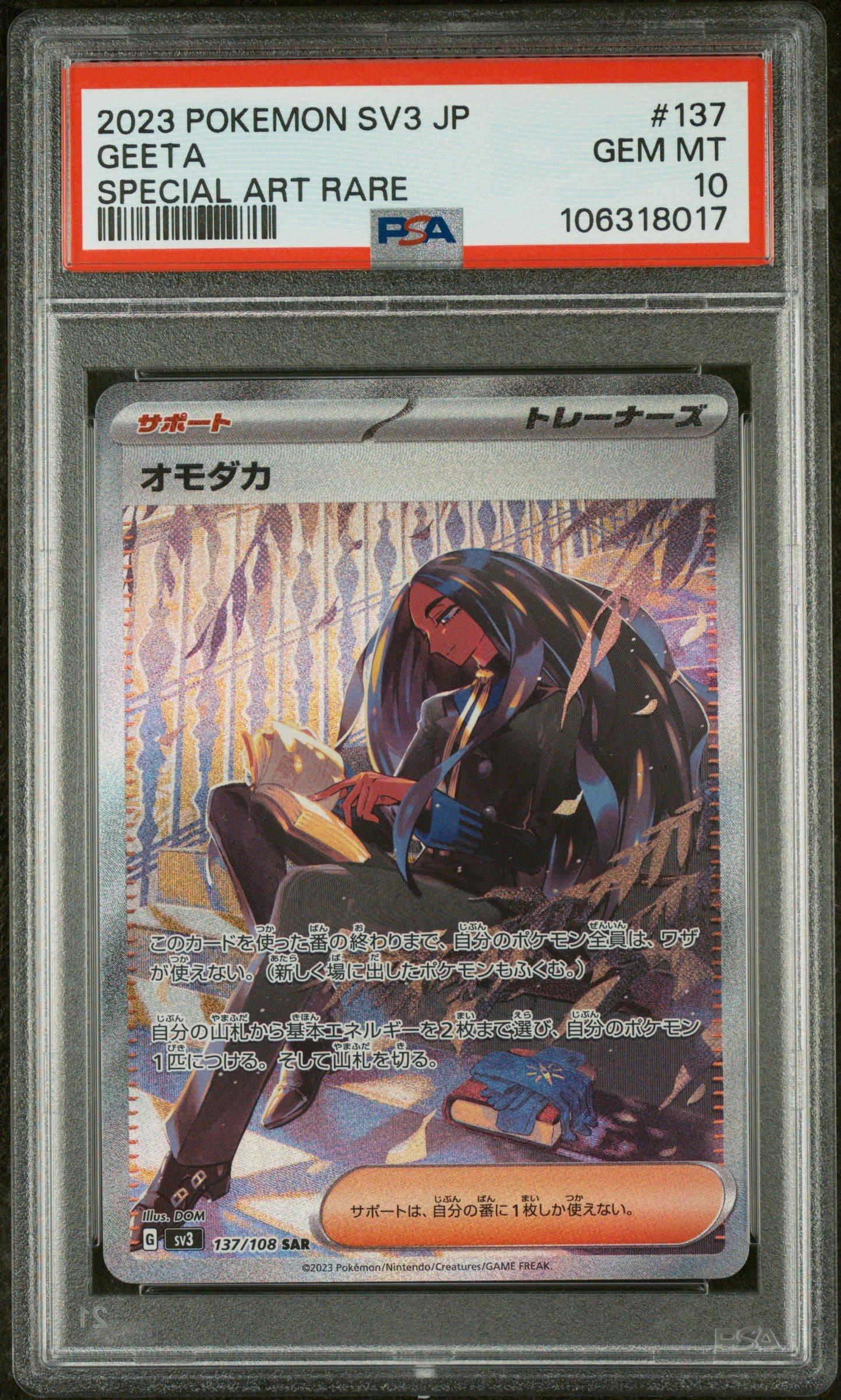 2023 Pokemon Japanese Sv3-ruler Of The Black Flame 137 Geeta Special Art Rare PSA 10