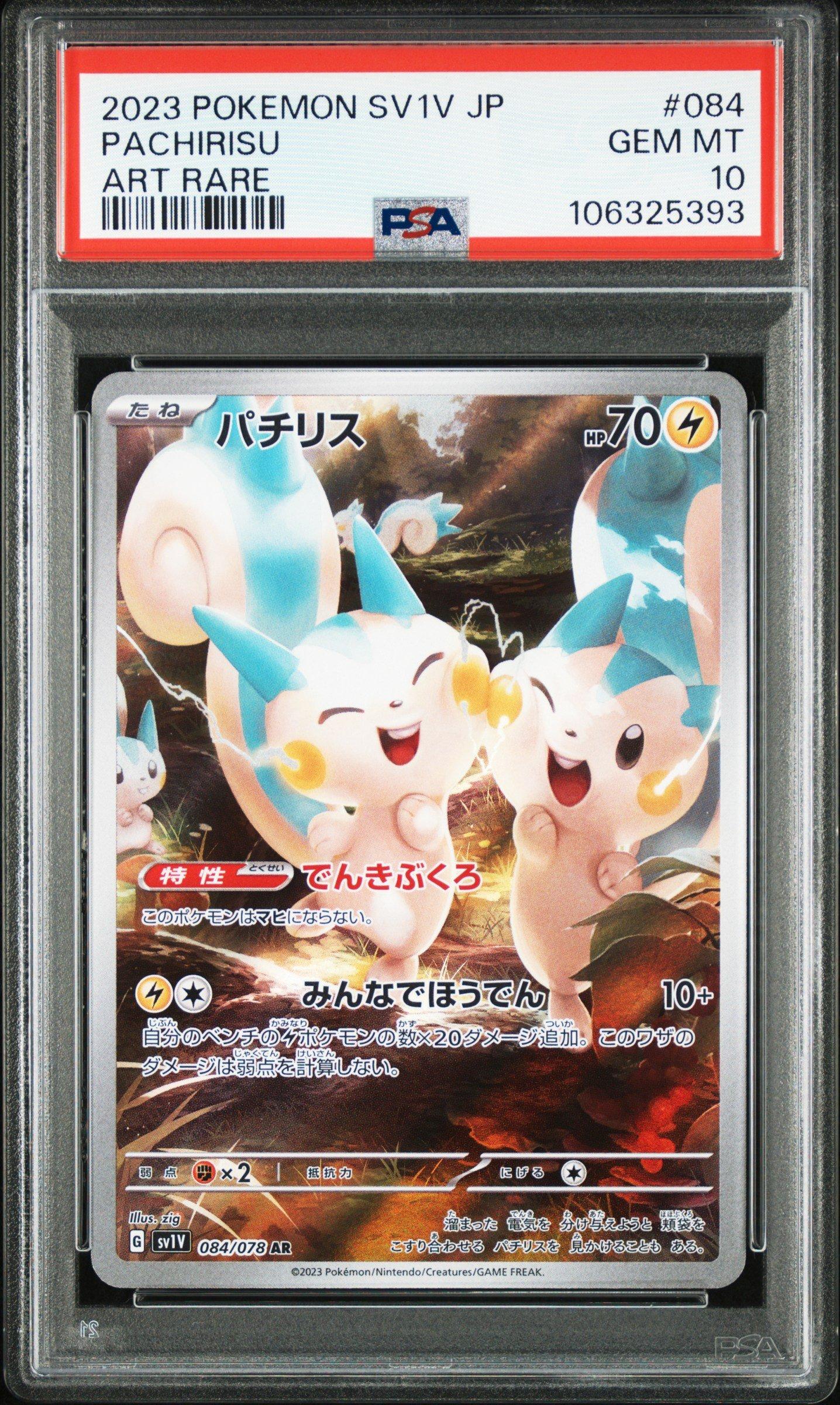 2023 Pokemon Japanese Sv1v-violet Ex 084 Pachirisu Art Rare PSA 10