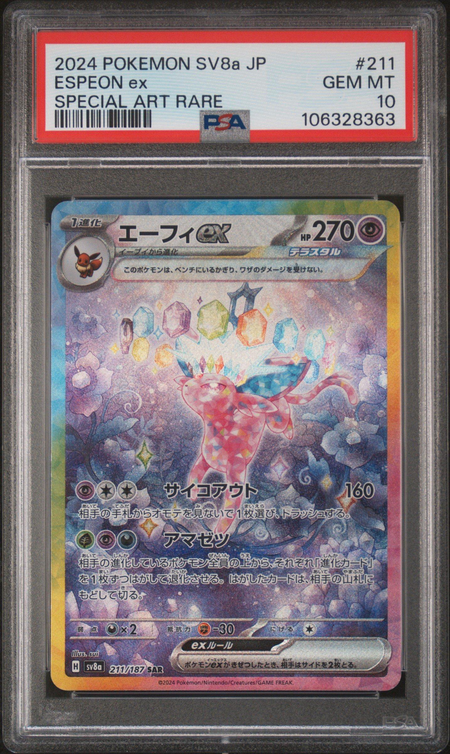 2024 Pokemon Japanese Sv8a-terastal Fest Ex 211 Espeon Ex Special