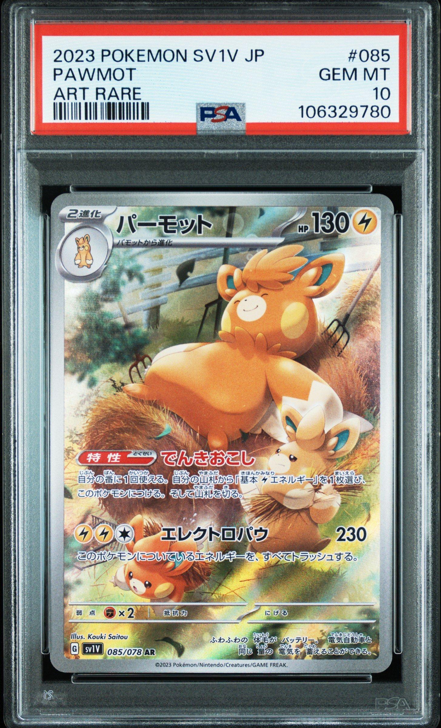 2023 Pokemon Japanese Sv1v-violet Ex 085 Pawmot Art Rare PSA 10