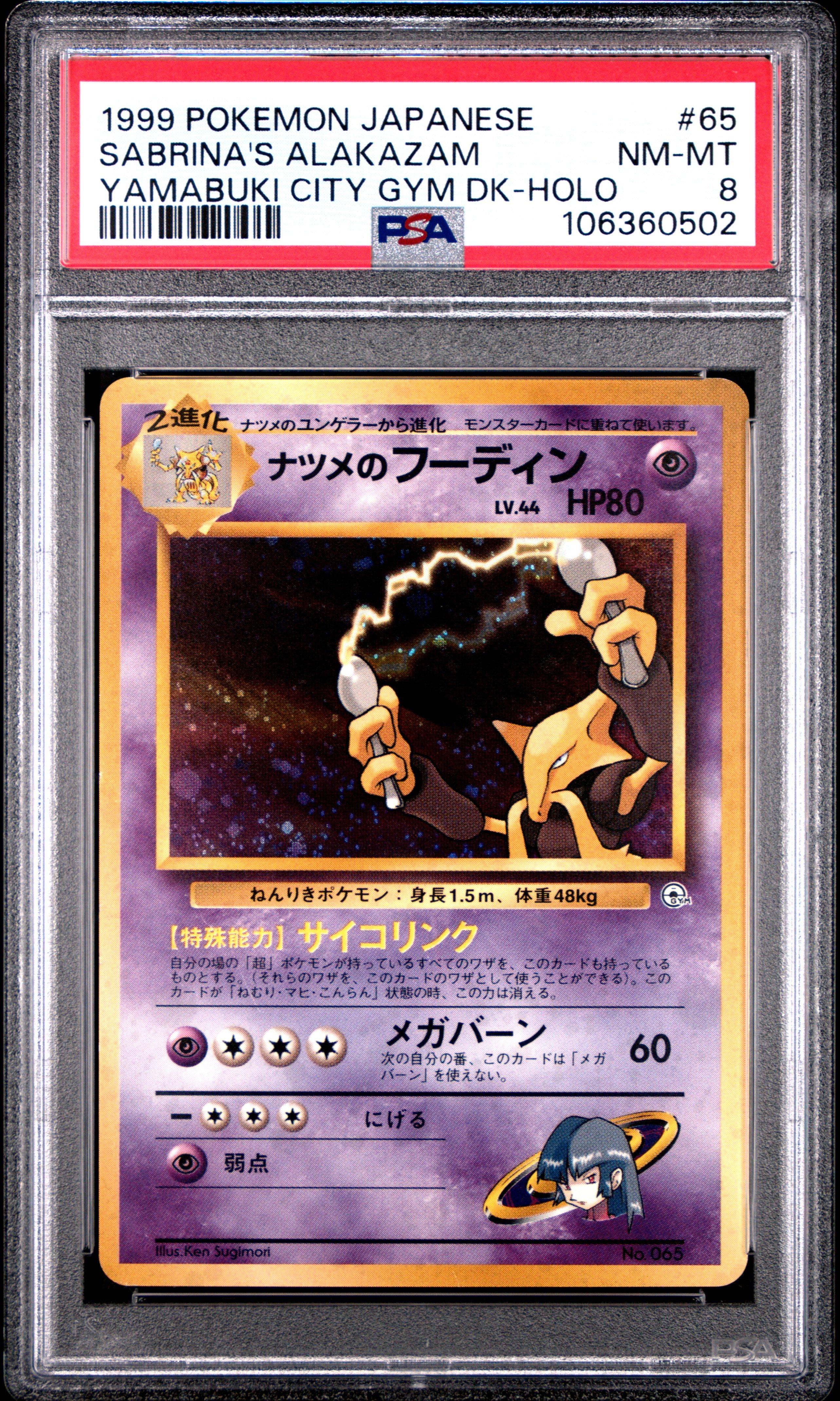1999 Pokemon Japanese Yamabuki City Gym Deck 65 Sabrina's Alakazam