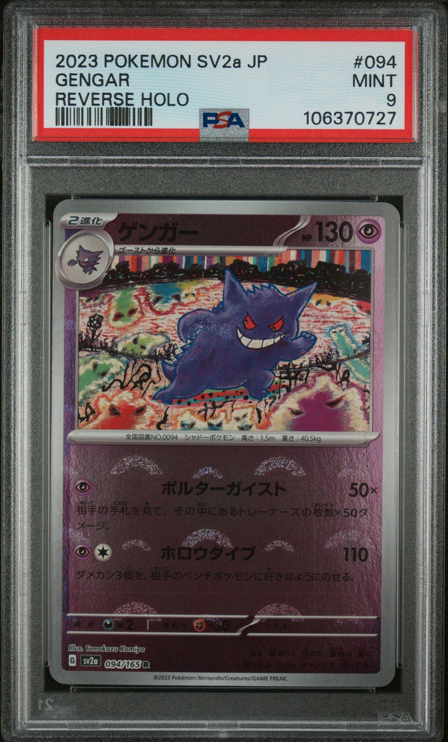 2023 POKEMON SV2a JP ピカチュウ REVERSE HOLO 2023 Pokemon SV2a Japanese #025 Pikachu Reverse Holo PSA 9