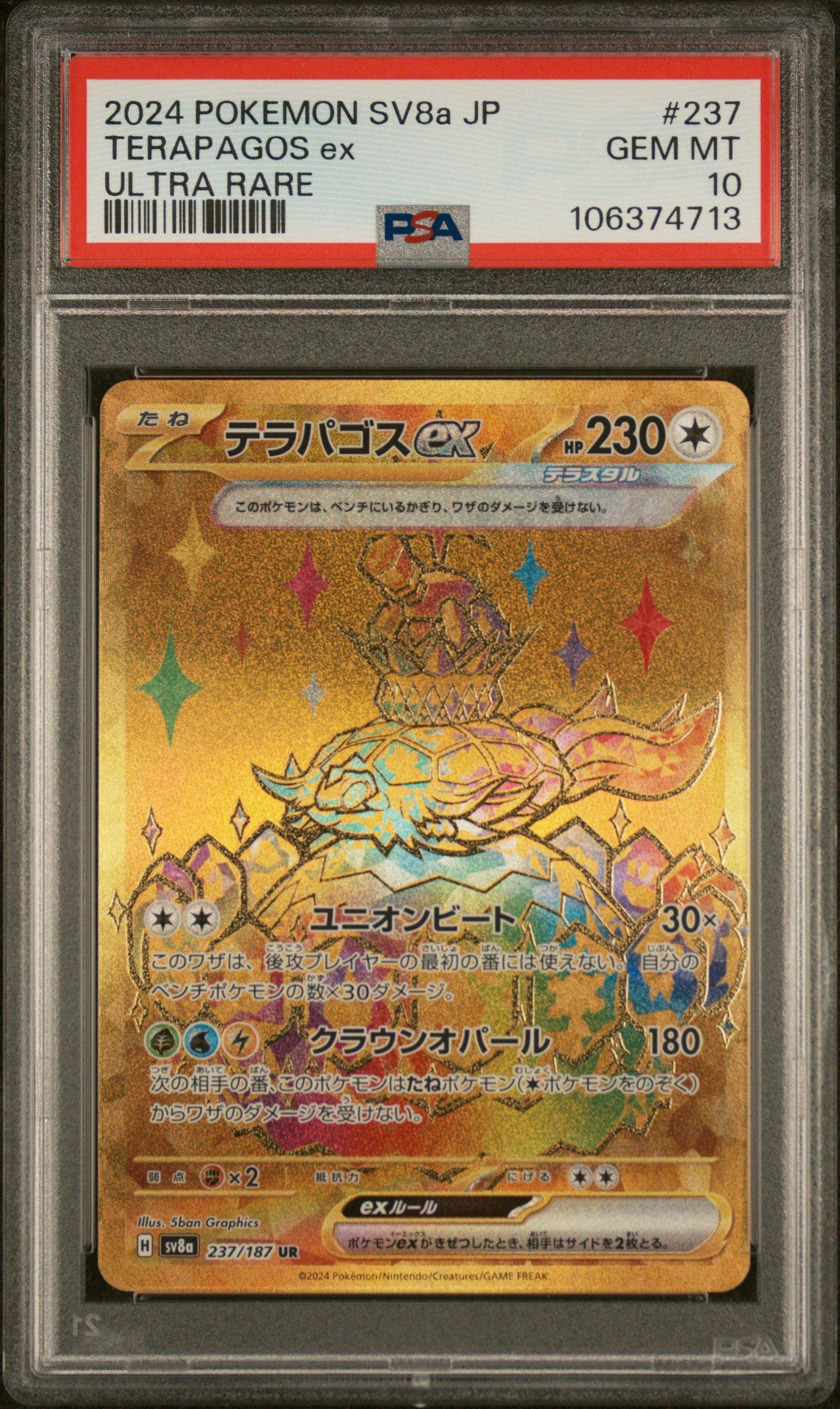 2024 Pokemon Japanese Sv8a-terastal Fest Ex 237 Terapagos Ex Ultra