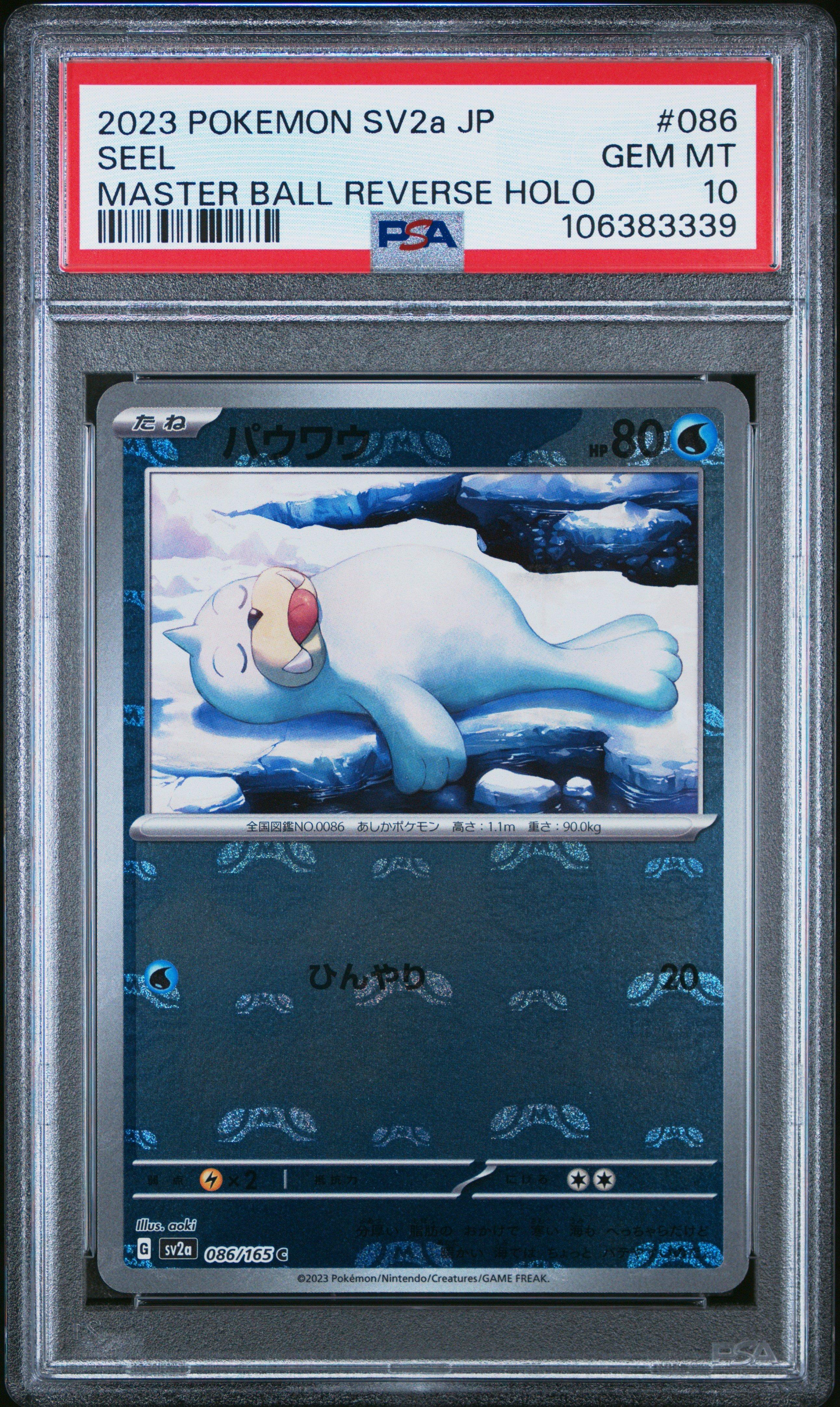 GameStop 2023 Pokemon Japanese Sv2a-pokemon 151 086 Seel Master