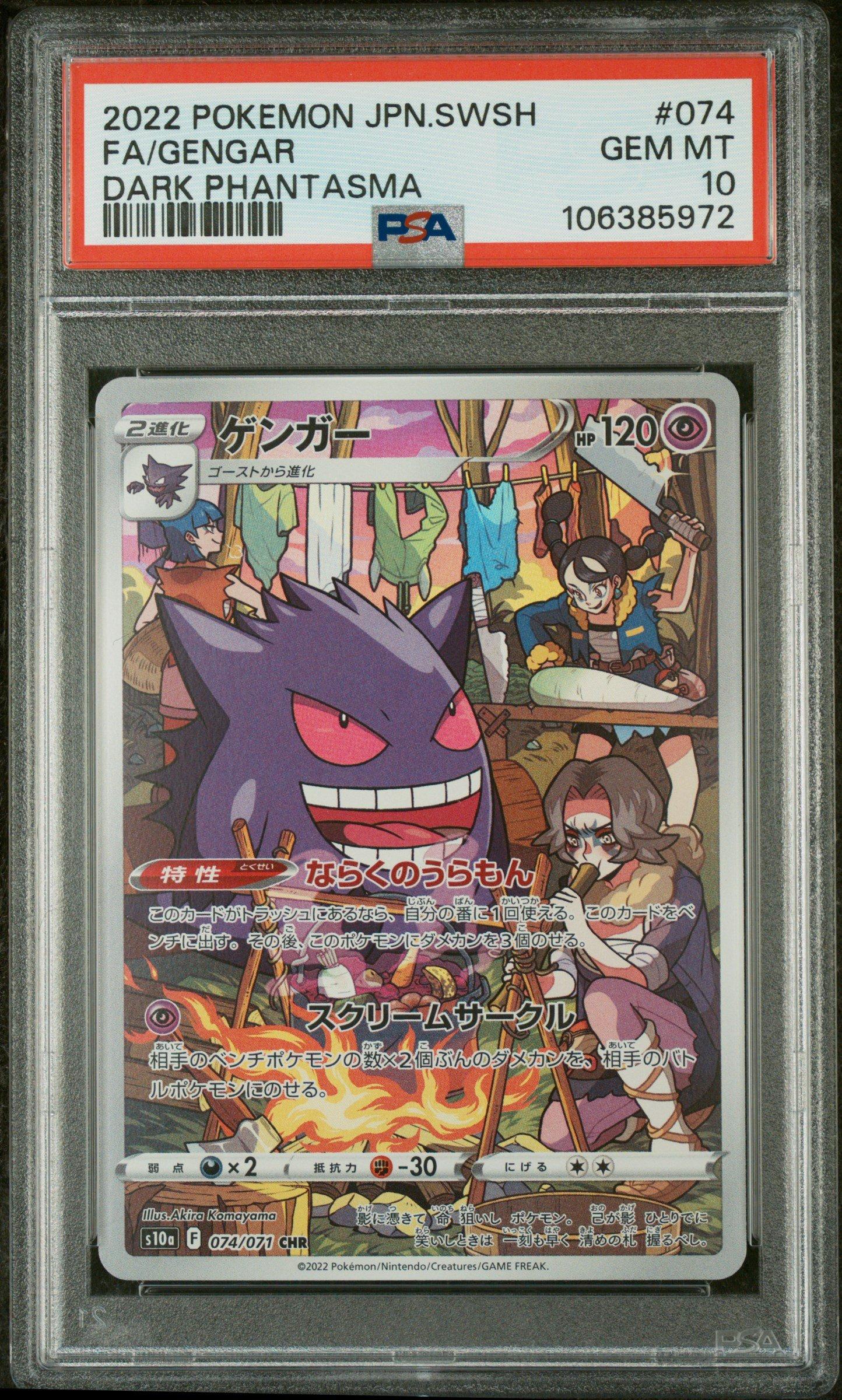 2022 Pokemon Japanese Sword & Shield Dark Phantasma 074 Full Art/gengar PSA 10