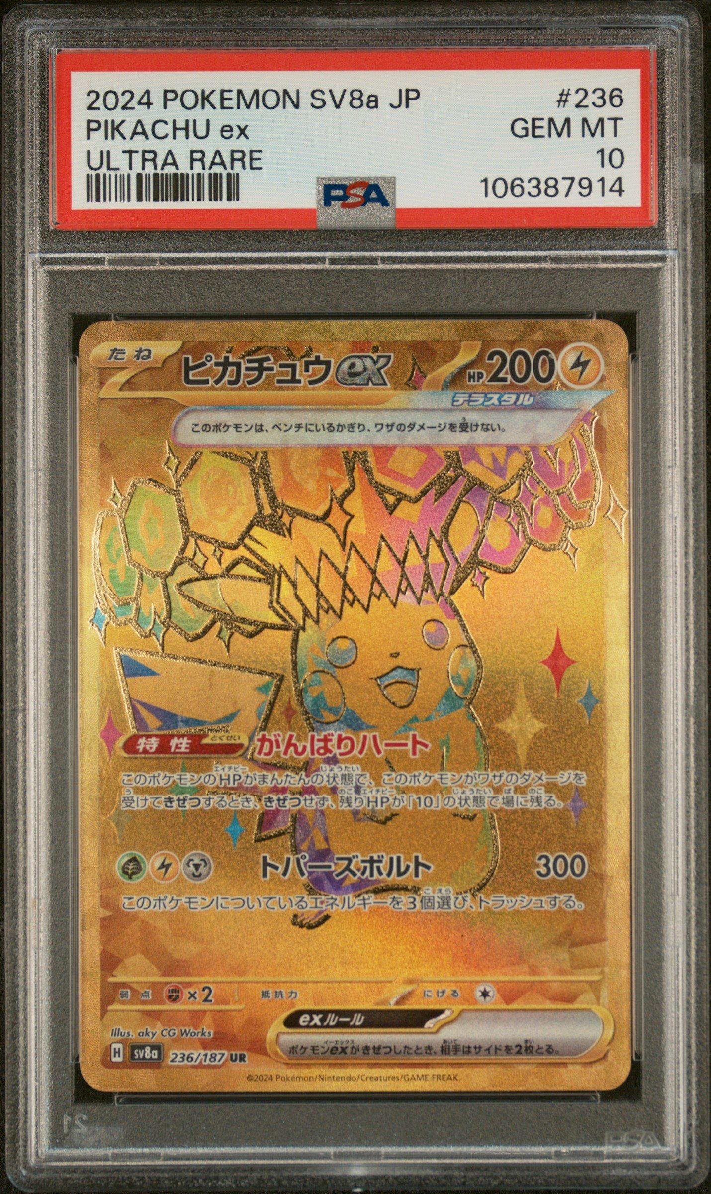 2024 Pokemon Japanese Sv8a-terastal Fest Ex 236 Pikachu Ex Ultra