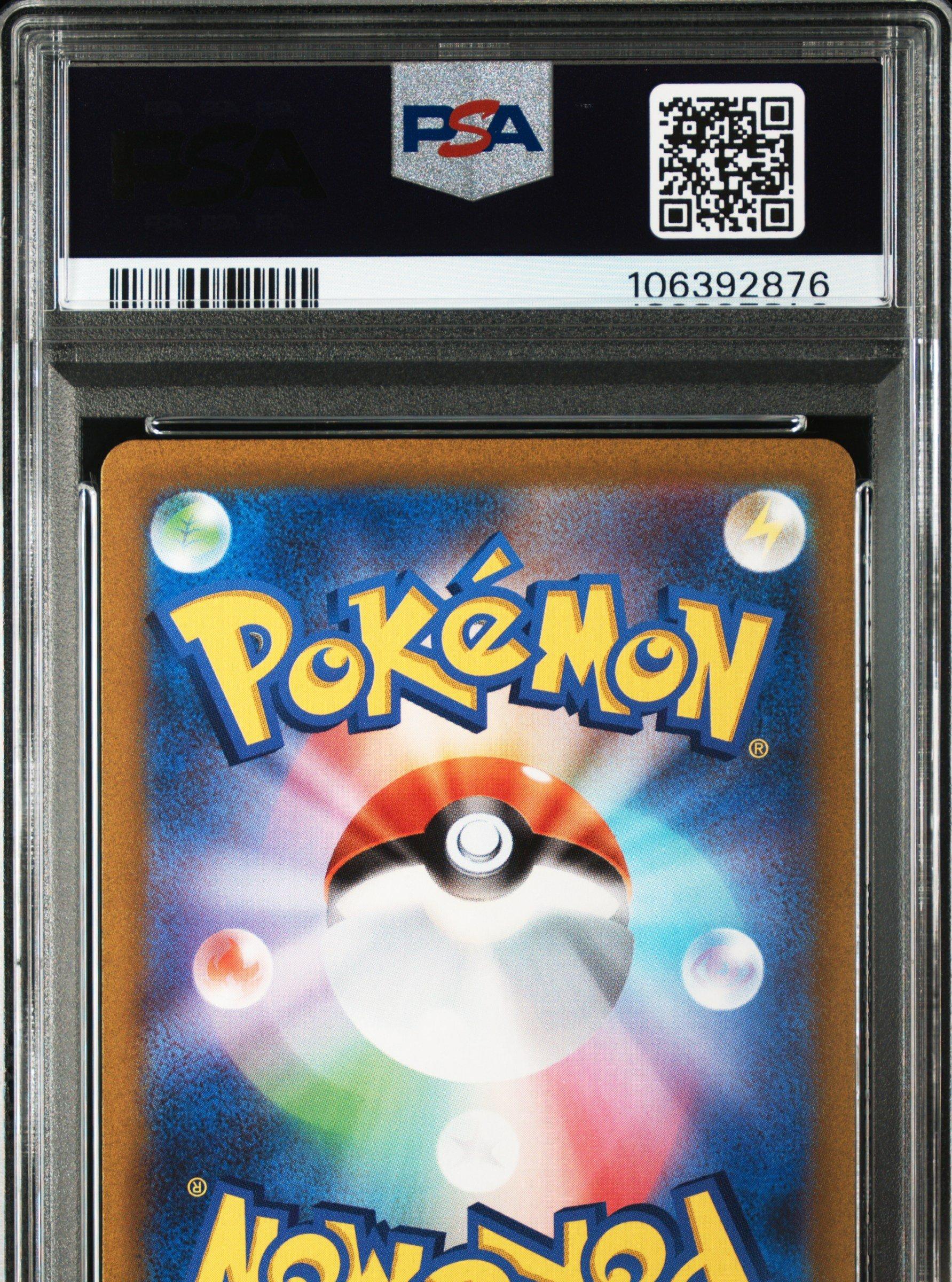 2022 Pokemon Japanese Sword & Shield Vstar Universe 178 Full Art