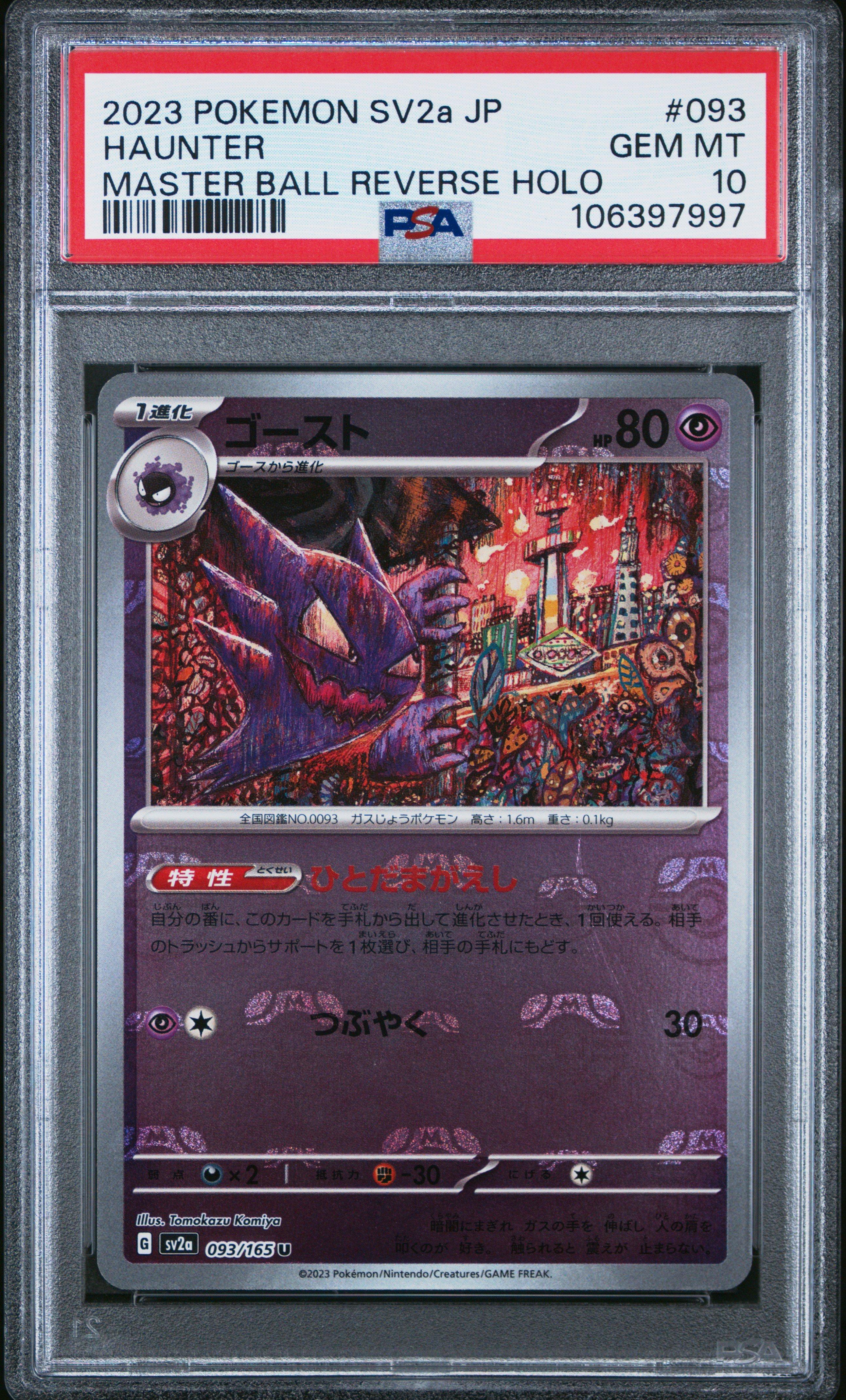 2023 Pokemon Japanese Sv2a-pokemon 151 093 Haunter Master Ball Reverse Holo PSA