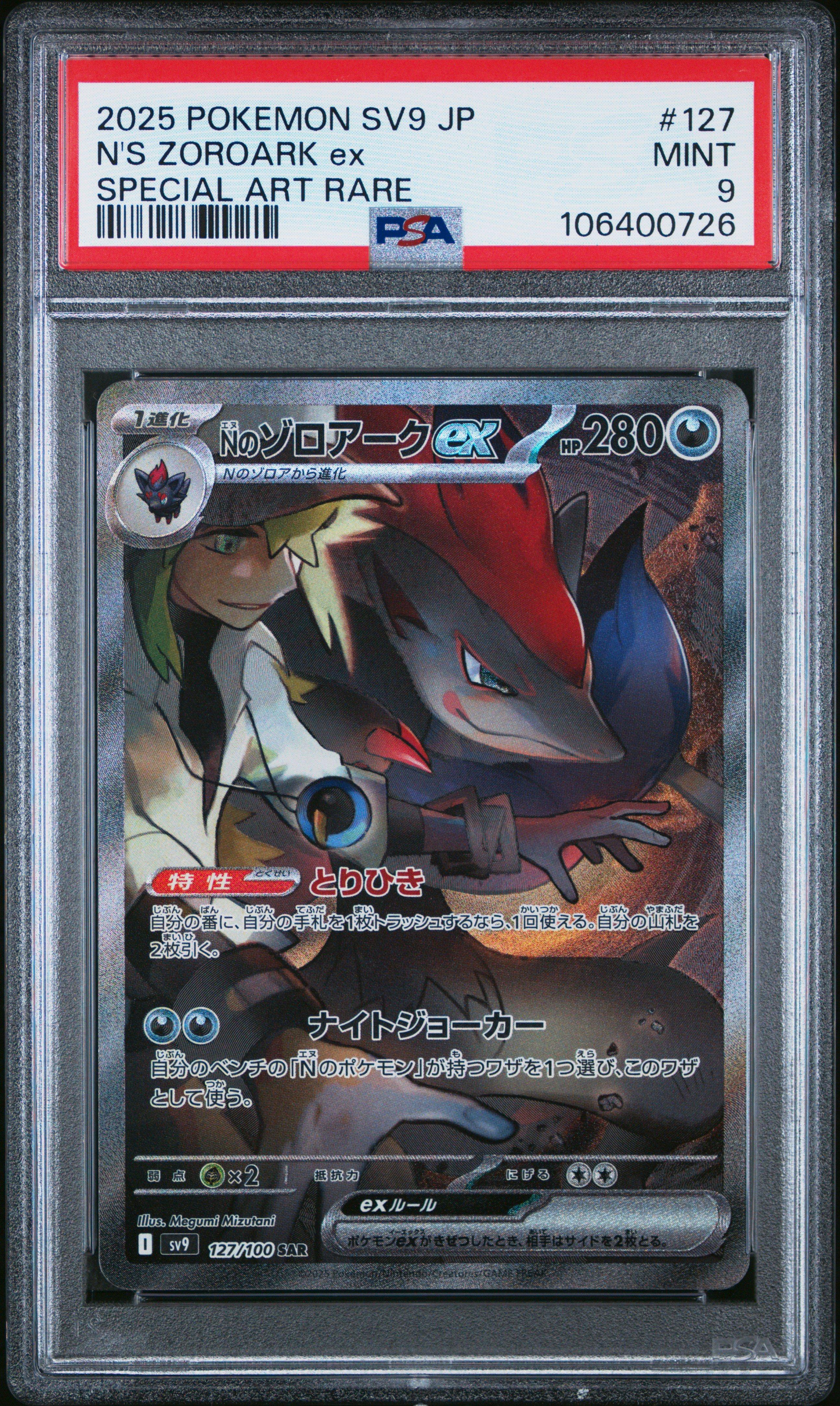2025 Pokemon Japanese Sv9-battle Partners 127 N's Zoroark Ex