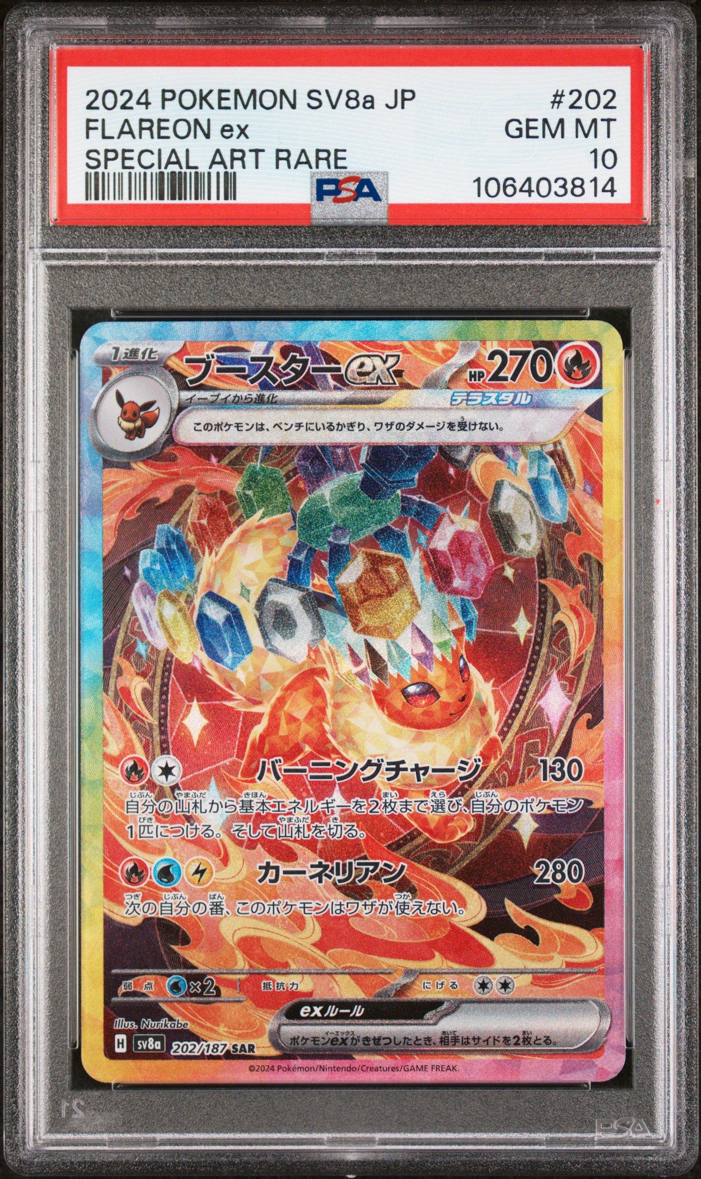 2024 POKEMON JPN SV8A-TERASTAL FEST EX SPECIAL ART RARE IRON