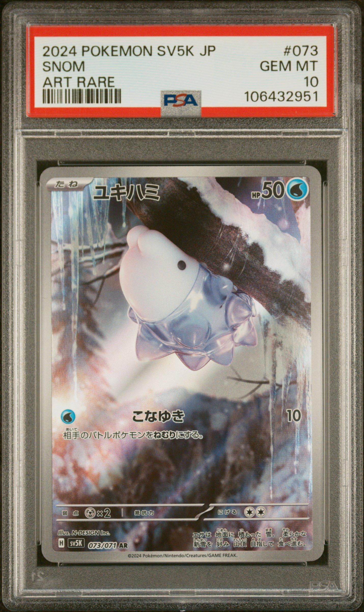 GameStop 2024 Pokemon Japanese Sv5k-wild Force 073 Snom Art