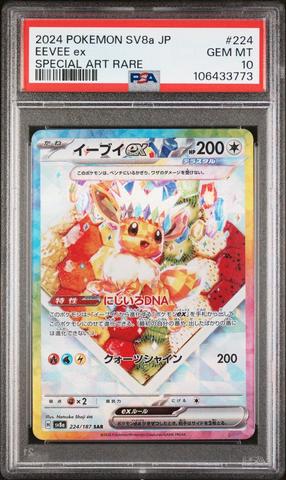 2024 Pokemon Japanese Sv8a-terastal Fest Ex 224 Eevee Ex Special