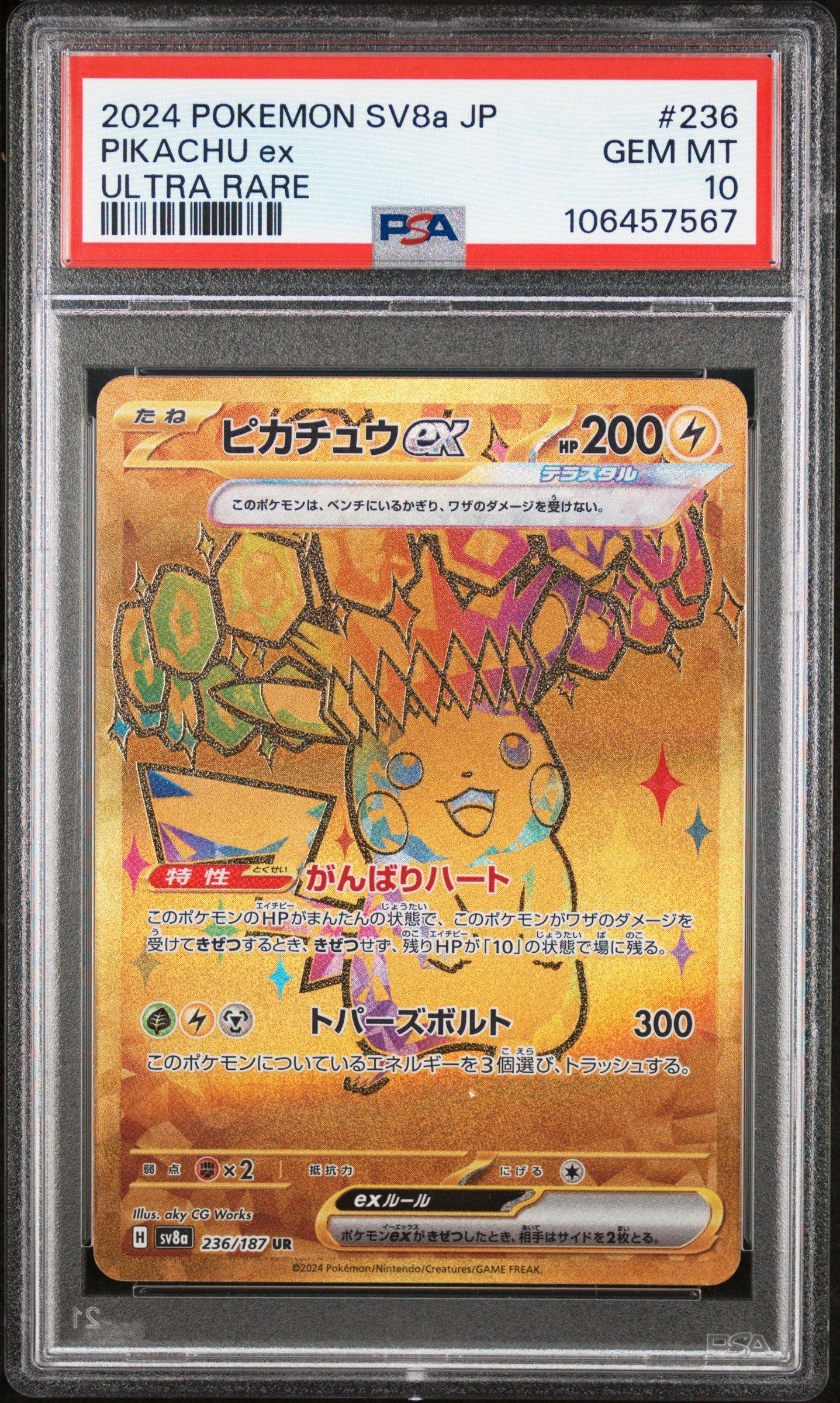 2024 Pokemon Japanese Sv8a-terastal Fest Ex 236 Pikachu Ex Ultra