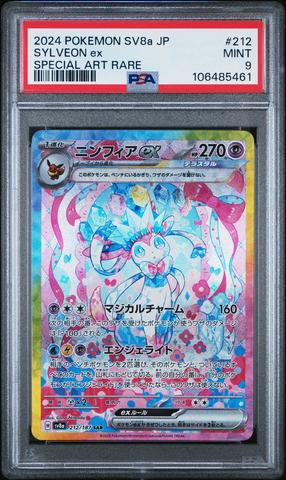 イーブイEX SPECIAL ART RARE PSA PSA 10 Eevee EX 223/187 Special Art Rare 2024 sv8a Japanese
