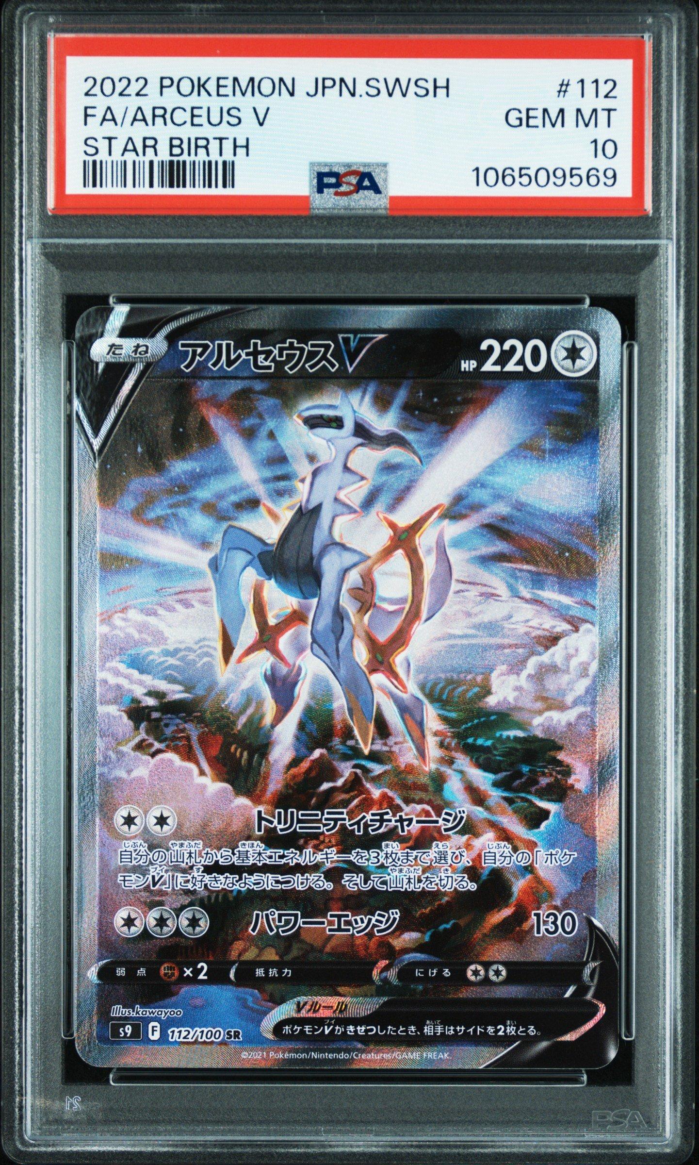 pokemon card arceus v star Pokmon TCG: VSTAR Premium Collection : Toys & Games shuffle your deck Arceus VSTAR 123/172 Brilliant Stars