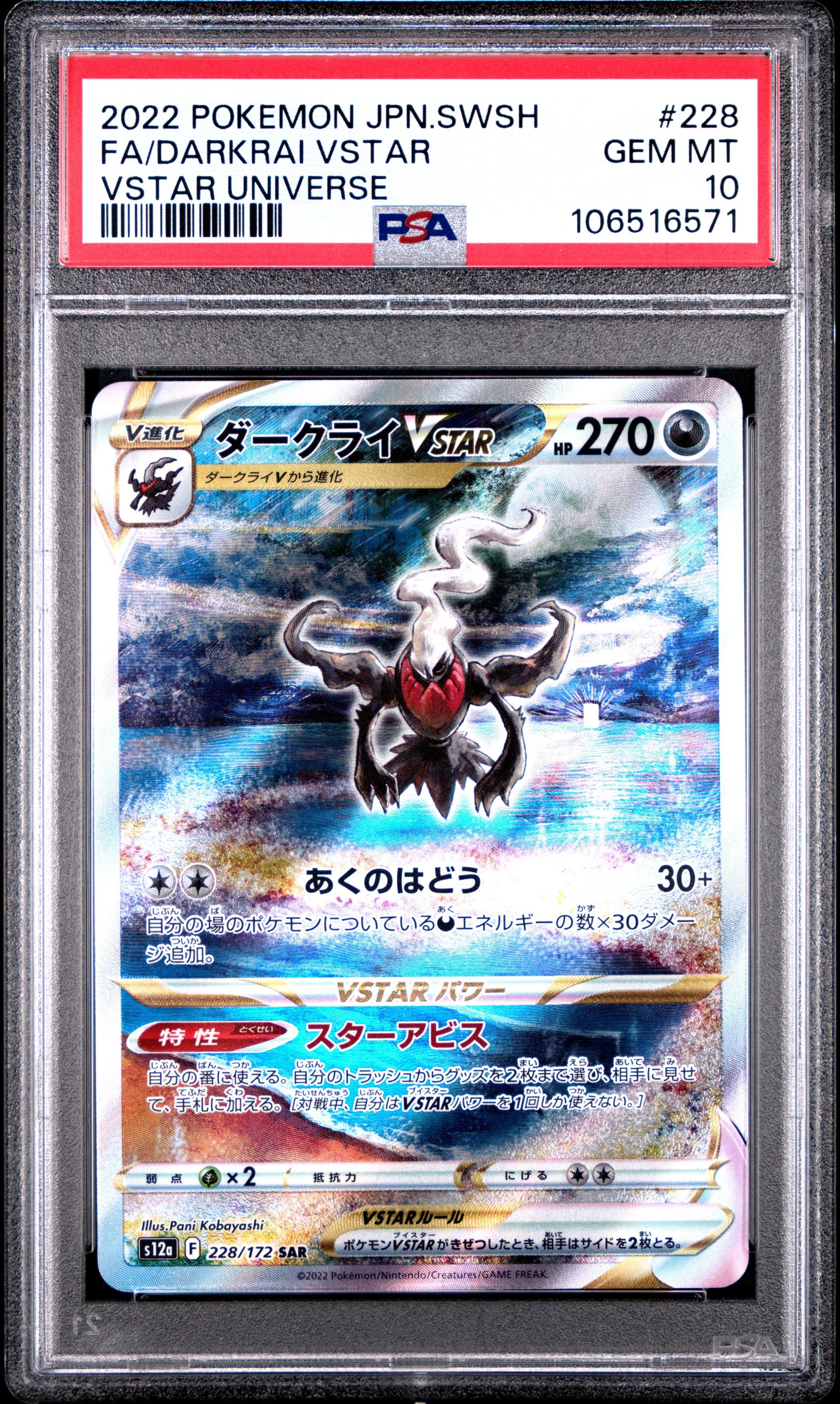 2022 Pokemon Japanese Sword & Shield Vstar Universe 228 Full Art/darkrai Vstar PSA 10