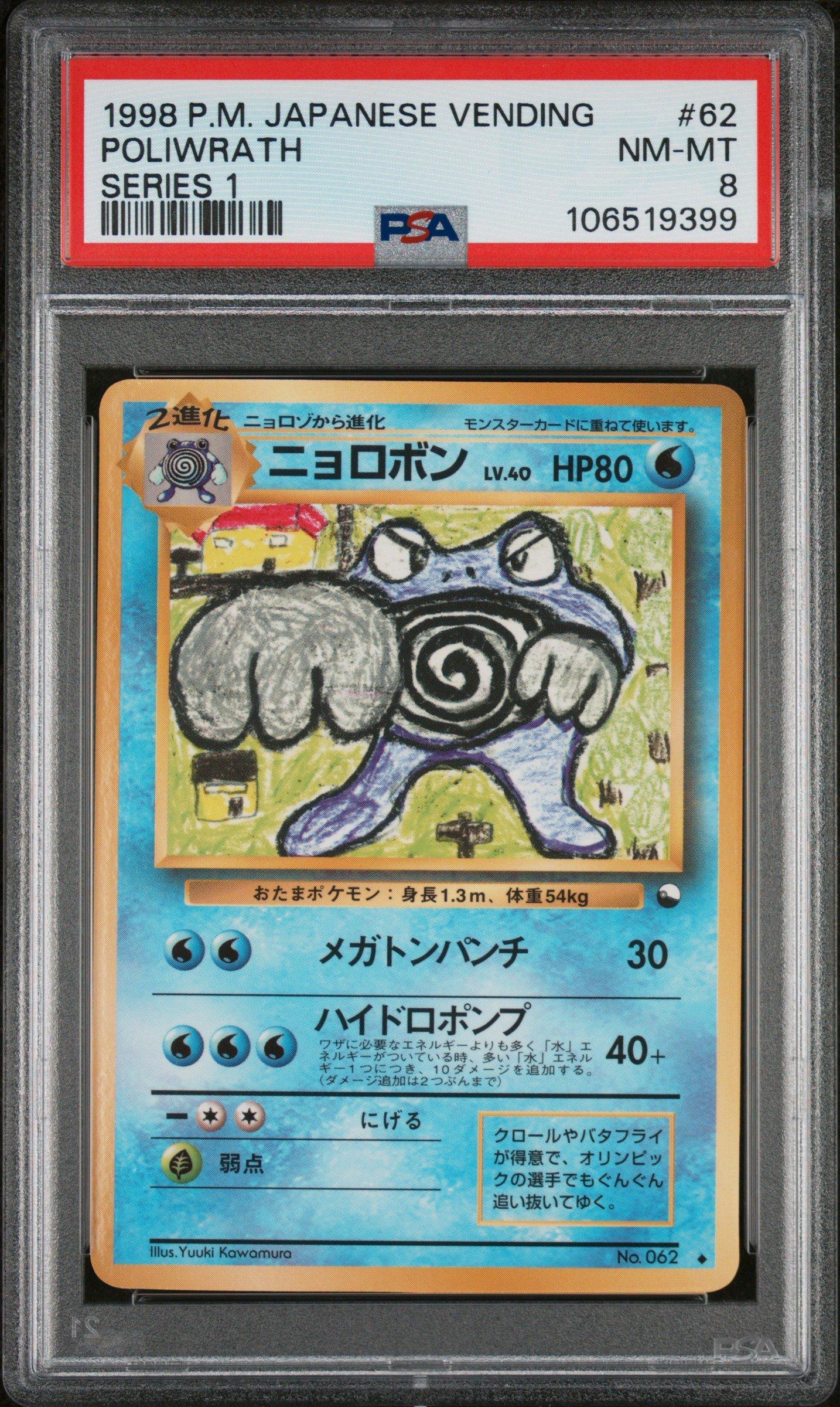 1998 Pokemon Japanese Vending 62 Poliwrath Series 1 PSA