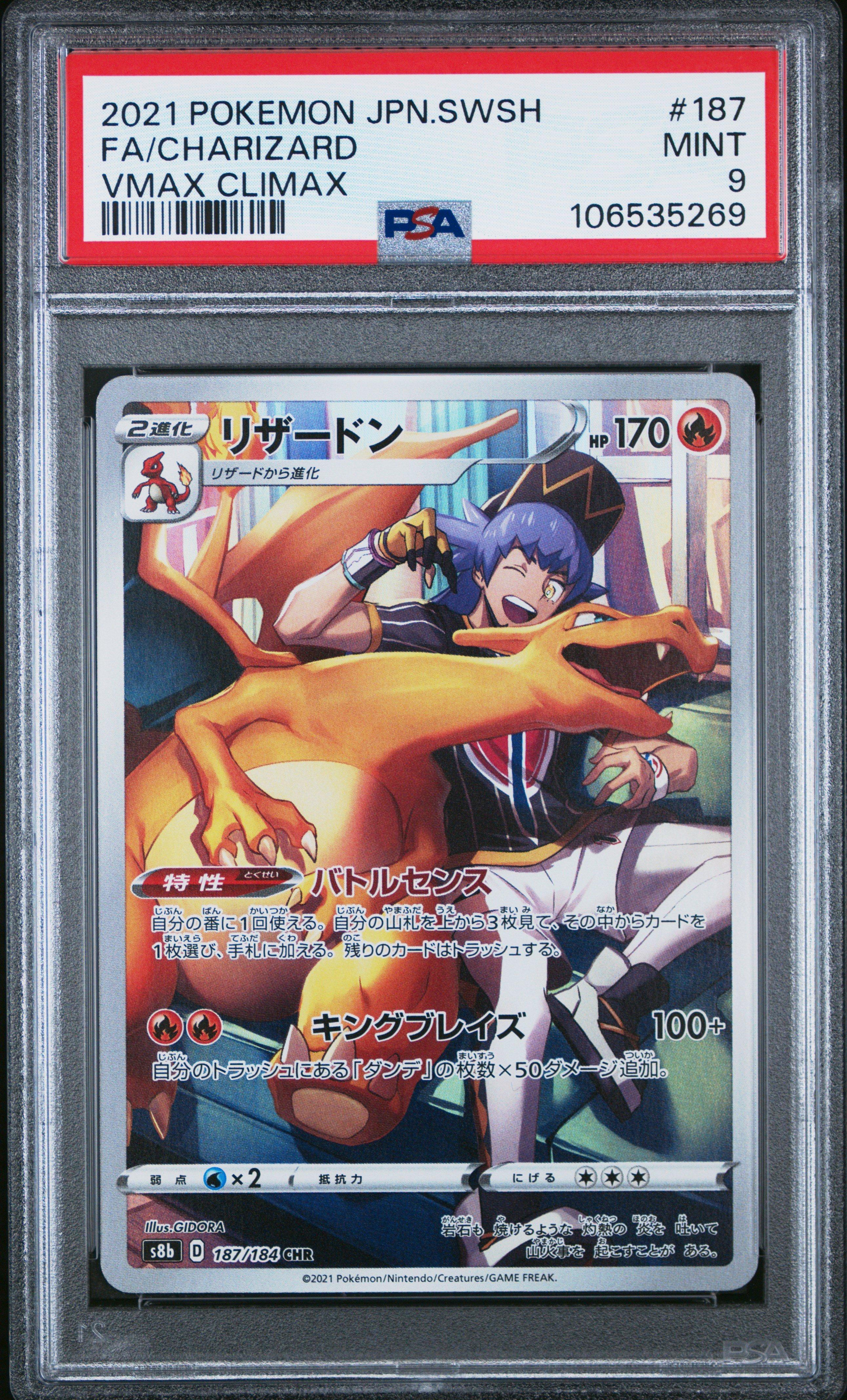 2021 Pokémon Charizard VMAX #187 PSA 10 2021 Pokemon Japanese Sword & Shield Vmax Climax 187 Full Art