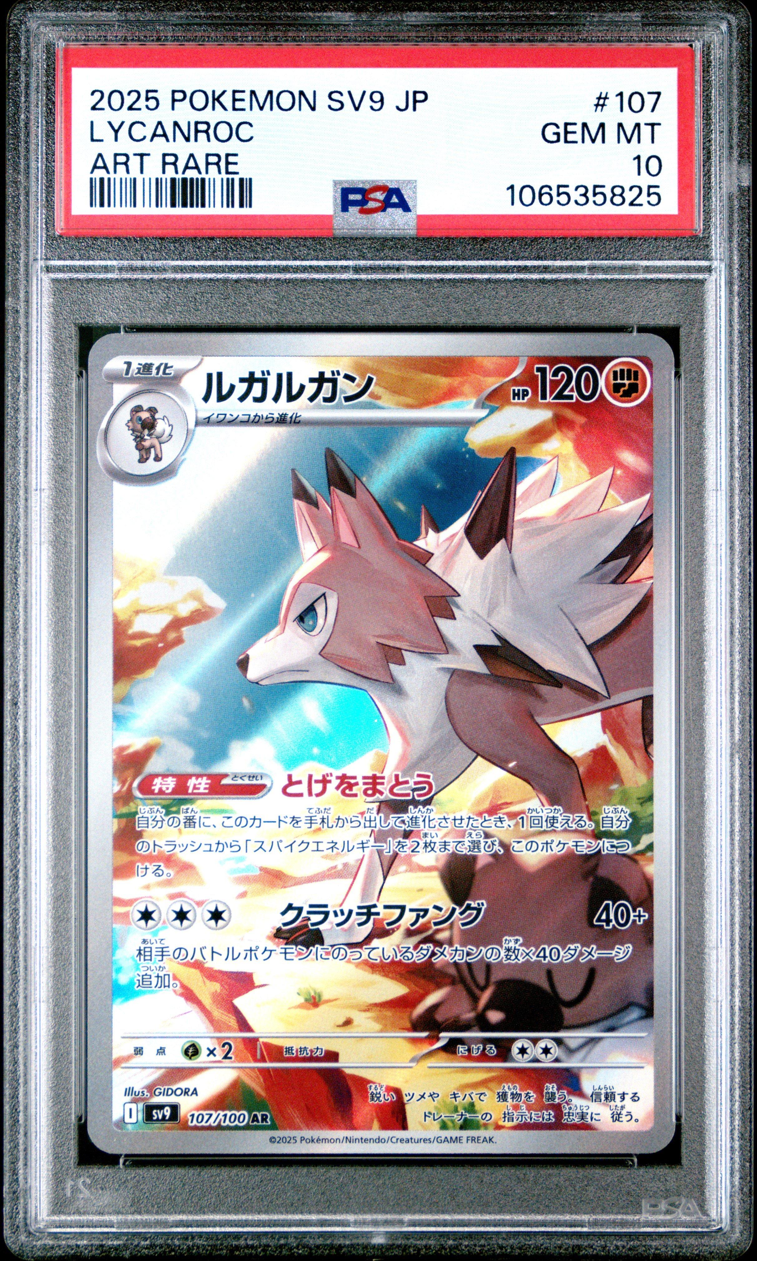 2025 Pokemon Japanese Sv9-battle Partners 107 Lycanroc Art Rare PSA 10