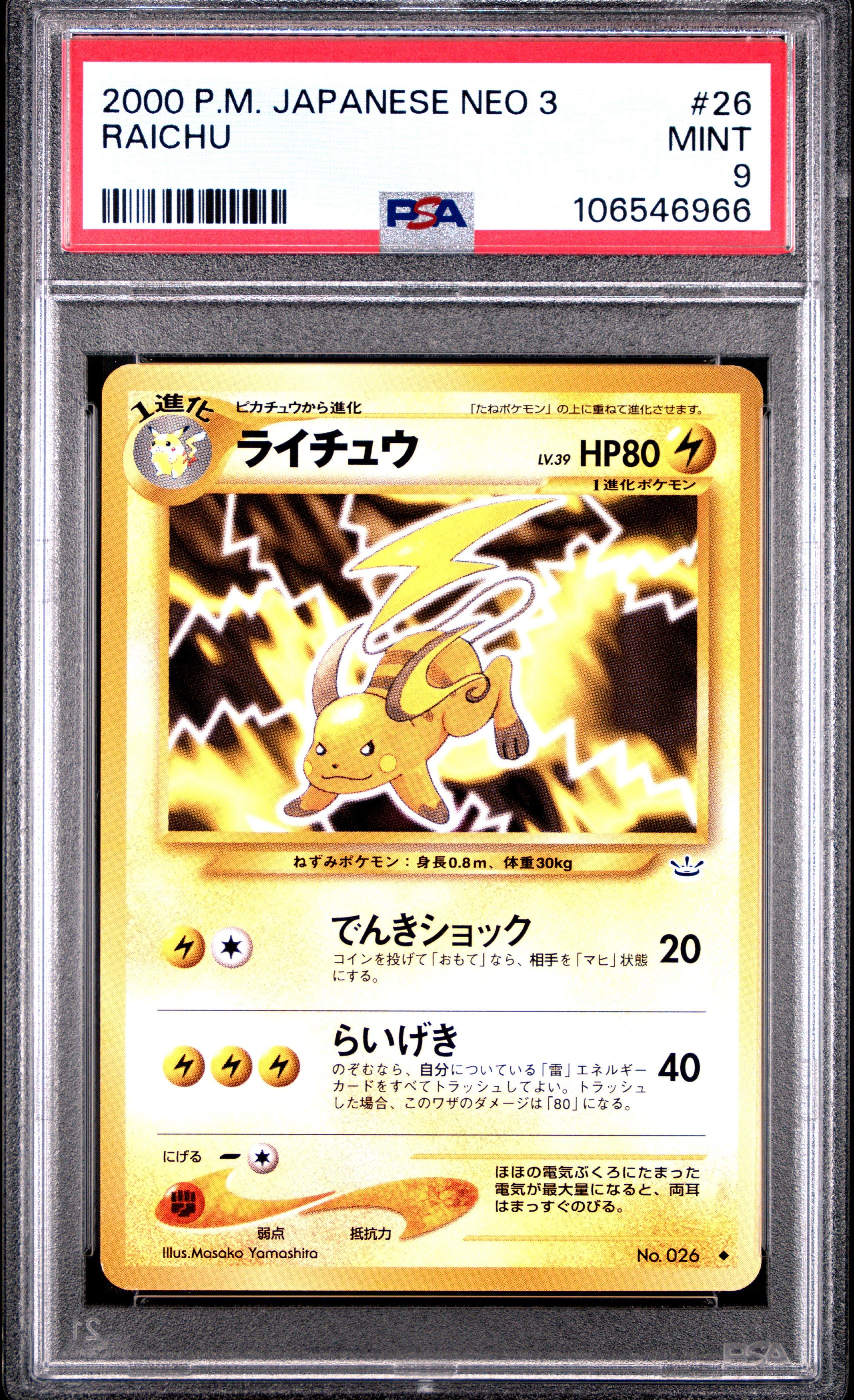 2000 Pokemon Japanese Neo 3 26 Raichu PSA 9