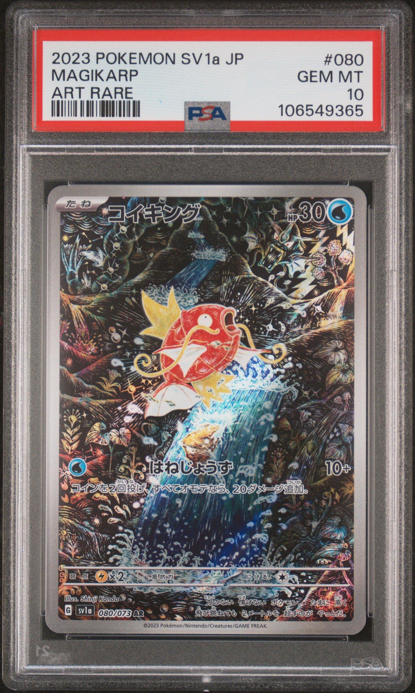 magikarp pokemon card full art CardMAGIKARPAR(080/073) (SV1a) Japanese PSA10  Fandom Tokyo Commemorate your favorite tabletop game with this Magikarp and Wailord GX 2019 Pokemon Team Up Ultra Rare #160 CGC Authenticated 10 Card 3D Magikarp Pokmon Card from
