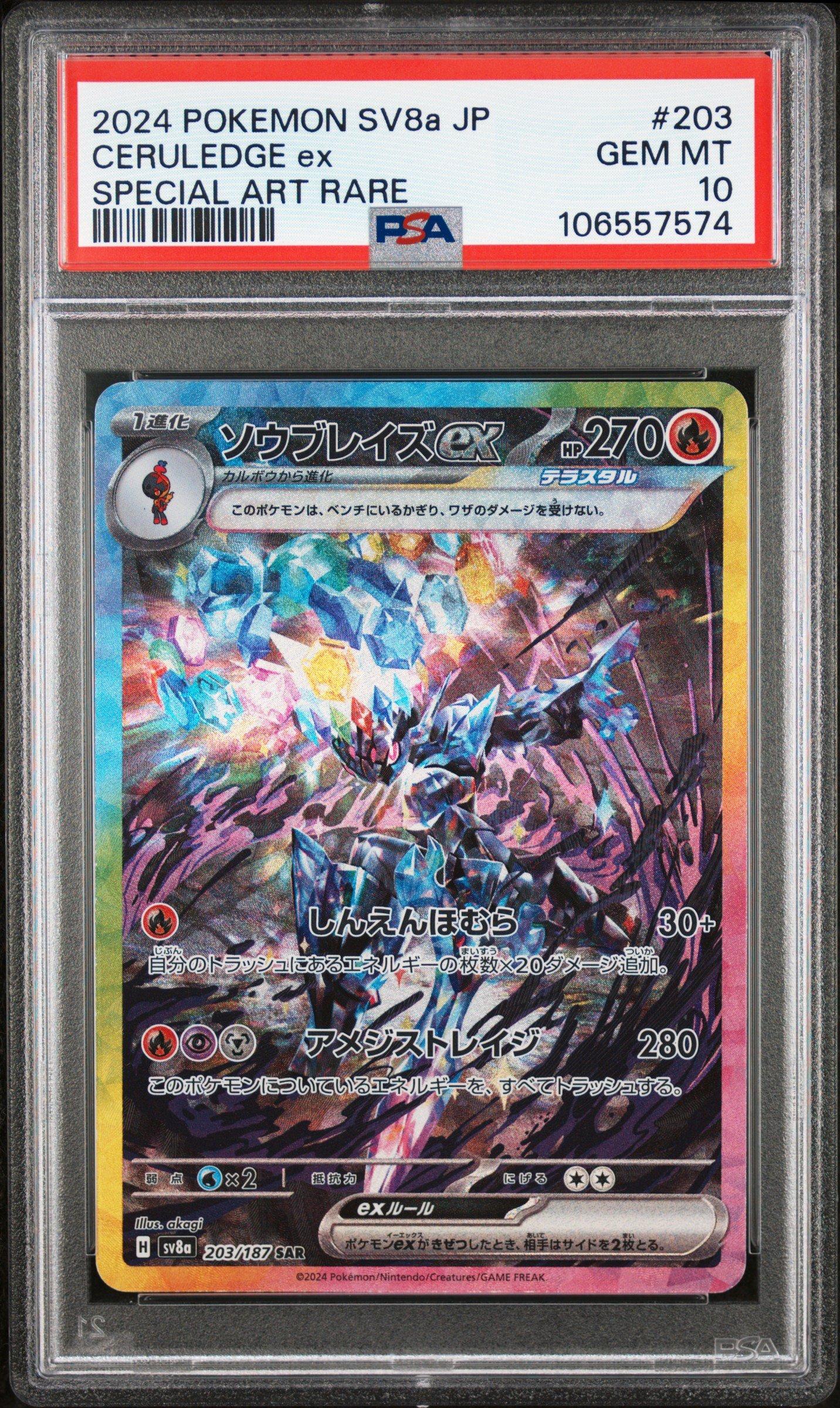 2024 Pokemon Japanese Sv8a-terastal Fest Ex 203 Ceruledge Ex