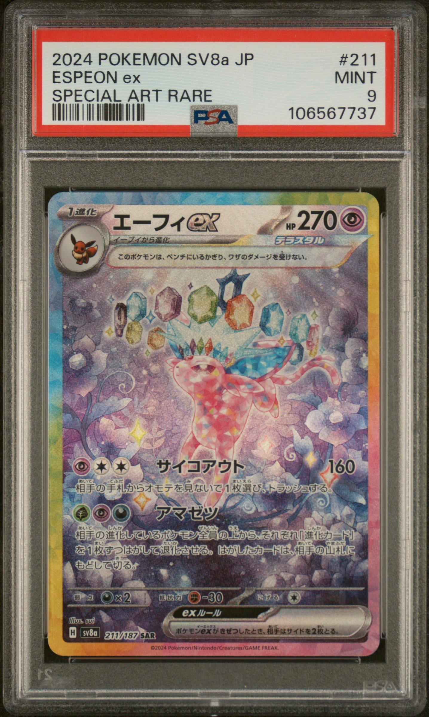 2024 Pokemon Japanese Sv8a-terastal Fest Ex 211 Espeon Ex Special