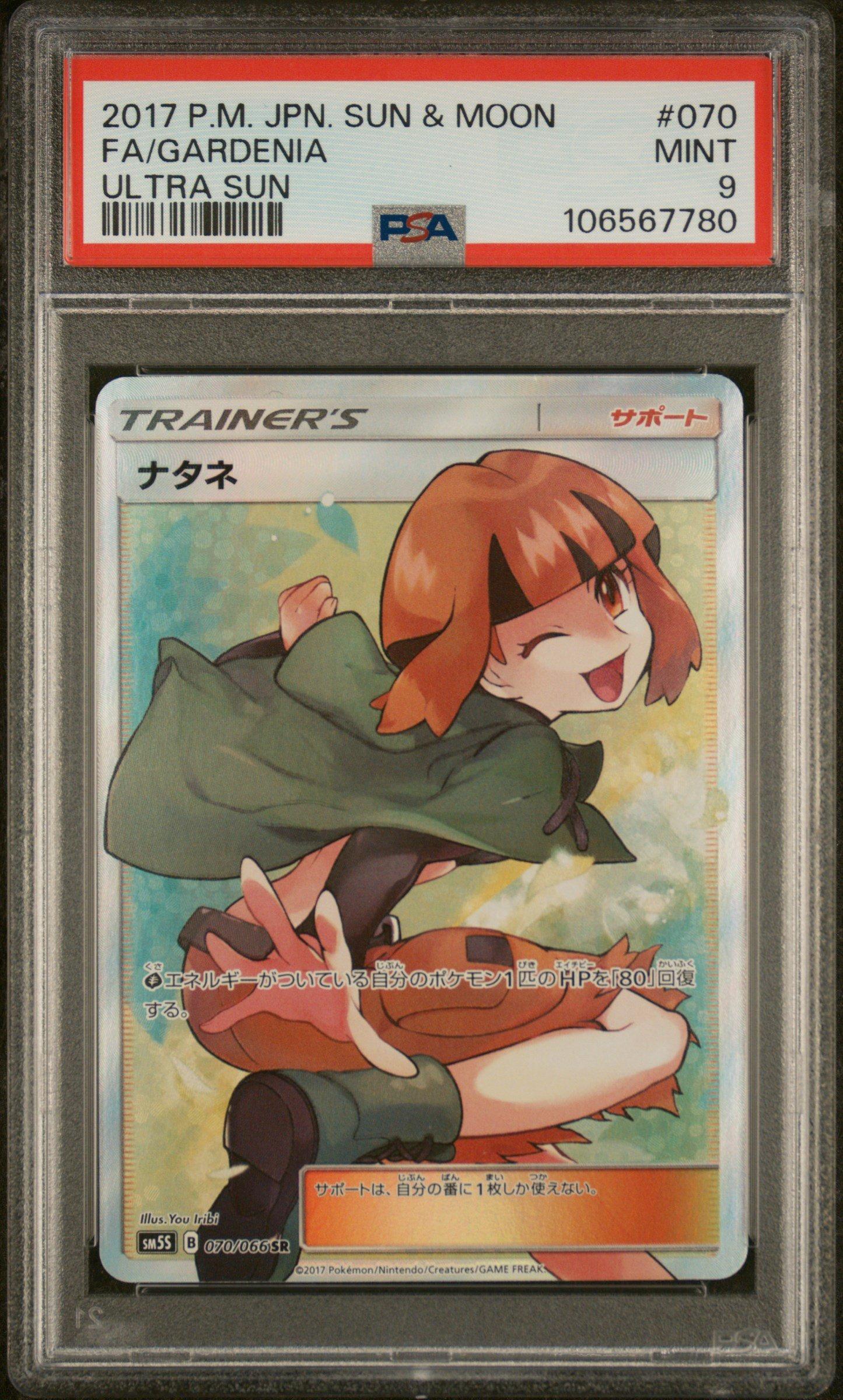 2017 Pokemon Japanese Sun & Moon Ultra Sun 070 Full Art/gardenia PSA