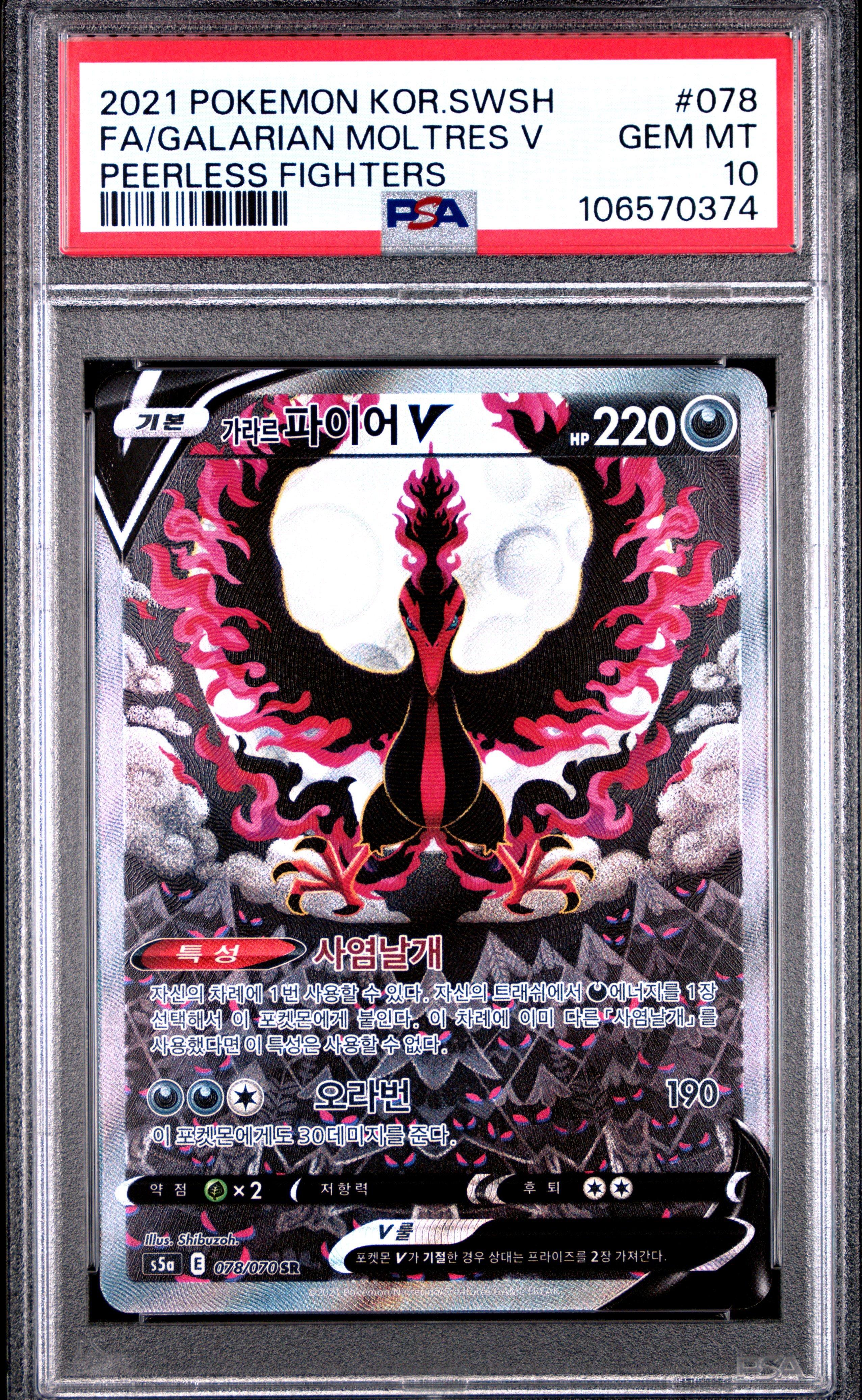 2021 Pokemon Korean Sword & Shield Peerless Fighters 078 Full Art/galarian Moltres V PSA 10