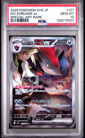 2025 ポケモン SV9 JP Zoroark ex #127 2025 Pokemon Jtg En-journey Together 185 N's Zoroark Ex Special