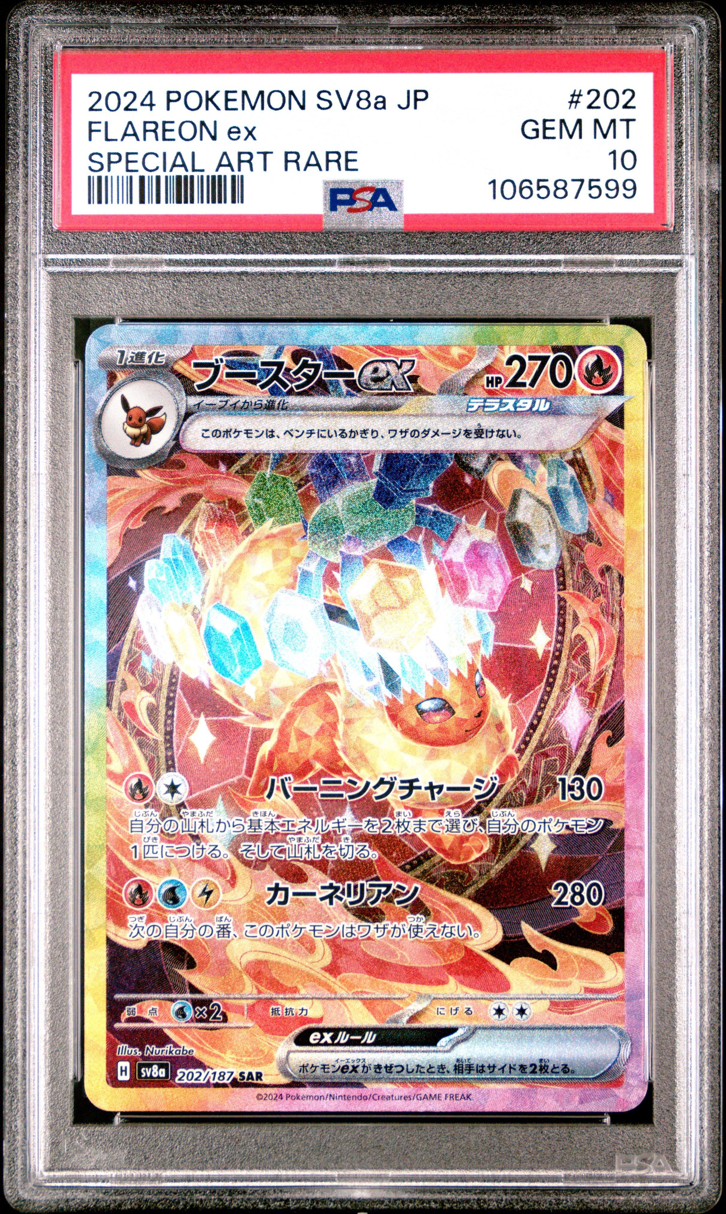 2024 POKEMON SV8a フレアオン #021 GEM MT 10 2024 Pokemon Japanese Sv8a-terastal Fest Ex 202 Flareon Ex Special