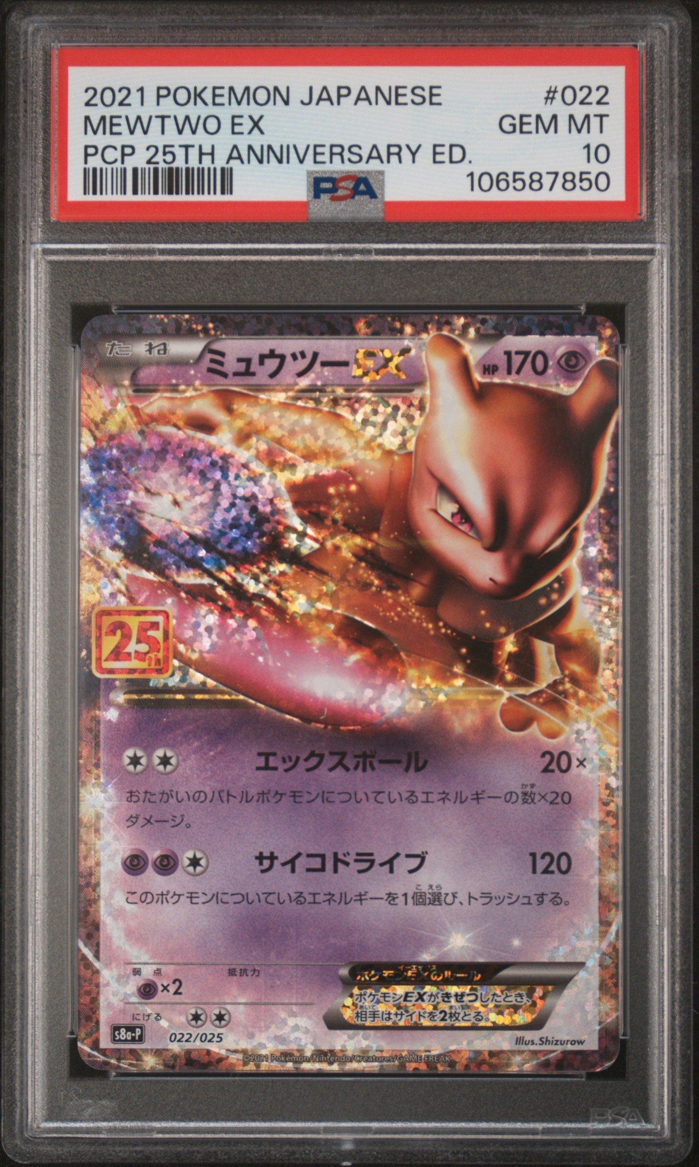 2021 Pokemon Japanese Promo Card Pack 25th Anniversary Edition 022