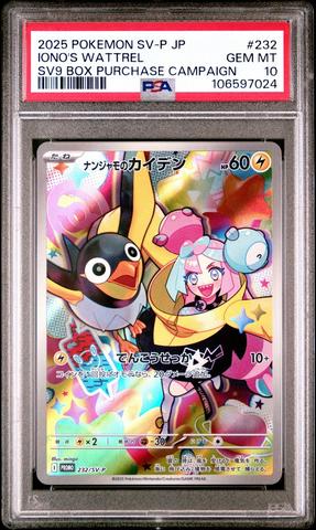 2024 One Piece Chinese 1st Anniversary Set 017 Nico Robin