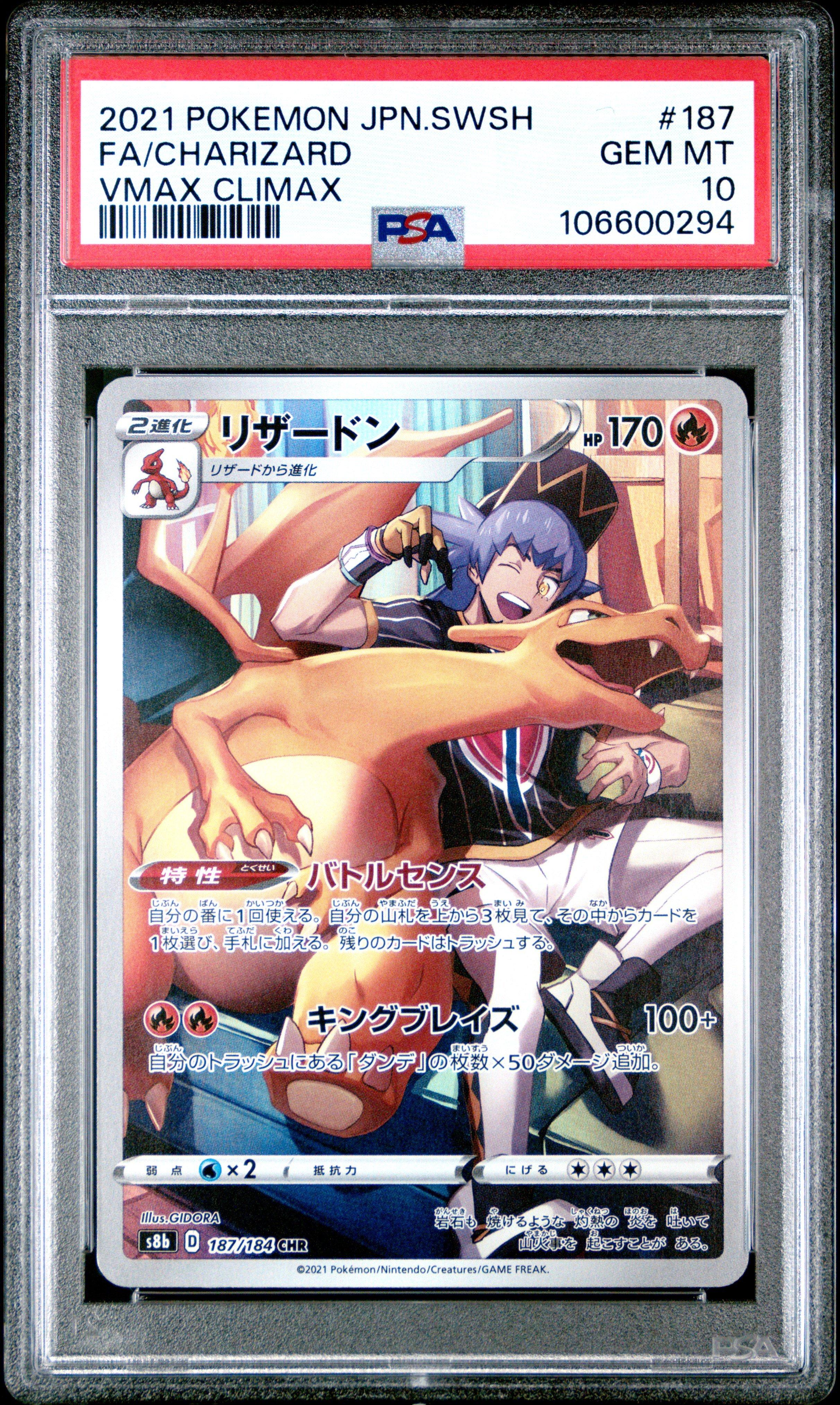 2021 Pokemon Japanese Sword & Shield Vmax Climax 187 Full Art/charizard PSA 10