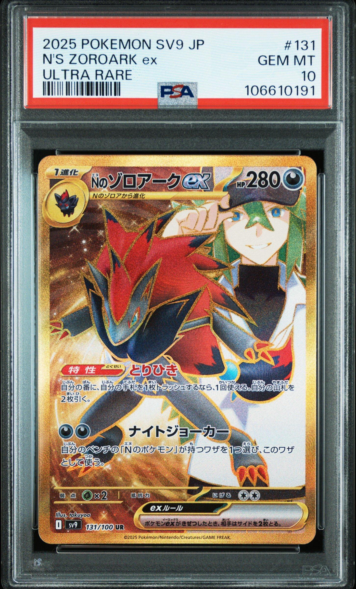 2025 Pokemon Japanese Sv9-battle Partners 131 N's Zoroark Ex Ultra