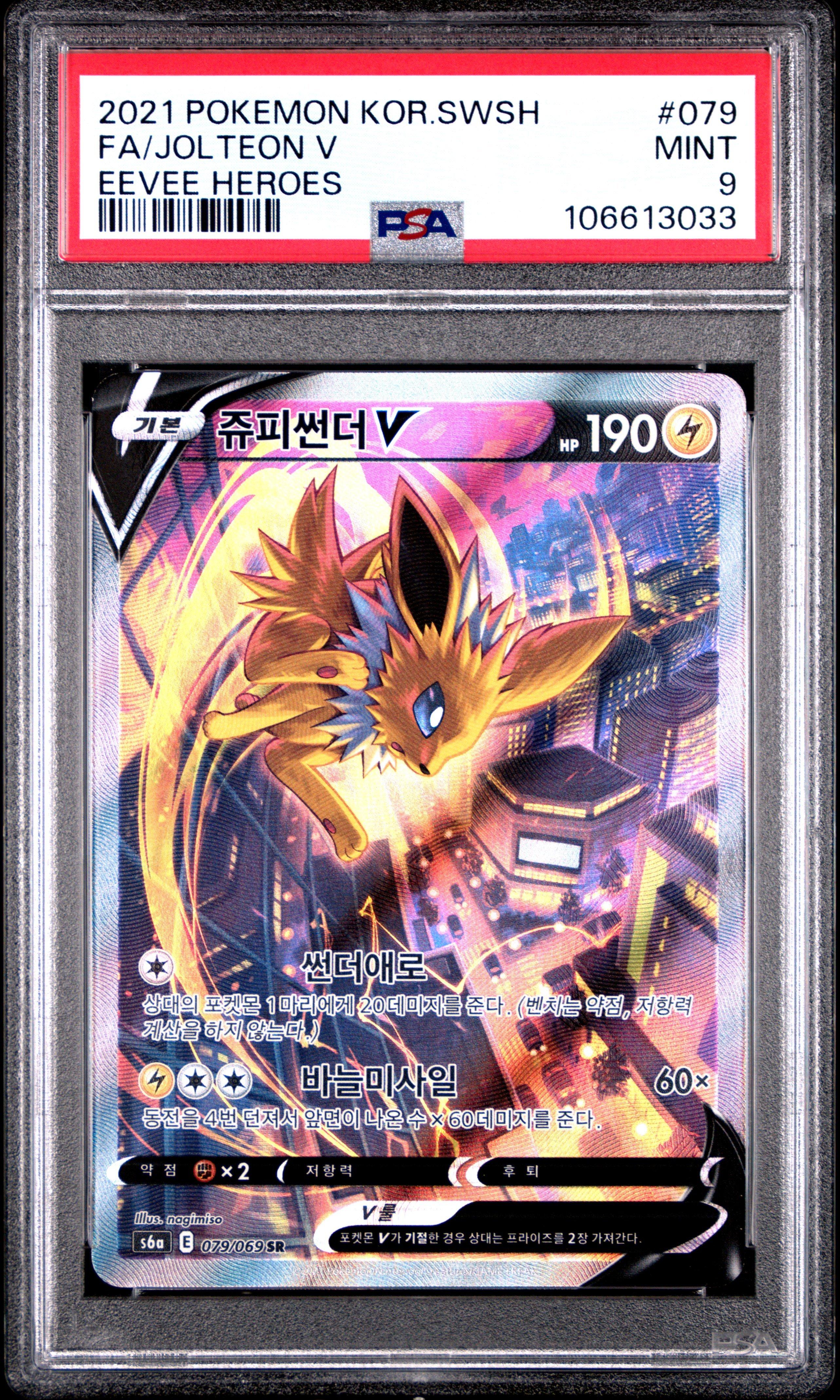 2021 Pokemon Korean Sword & Shield Eevee Heroes 079 Full Art