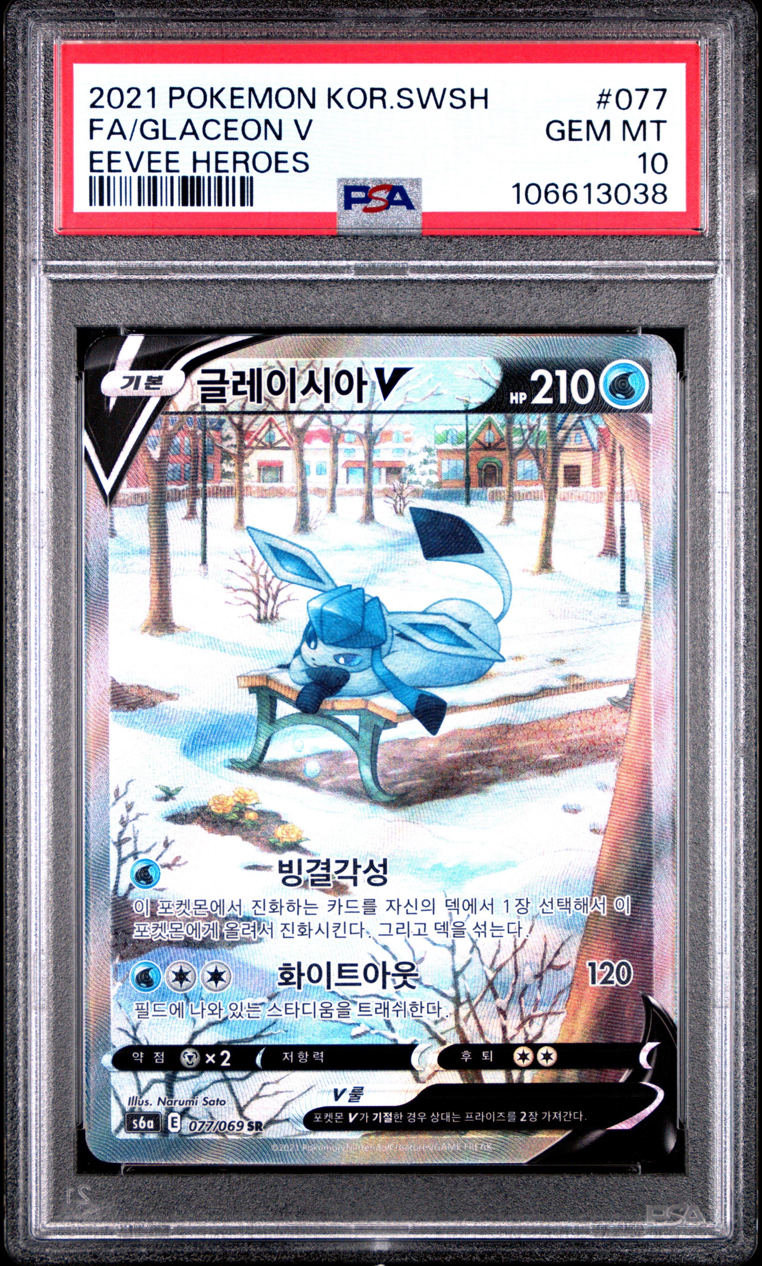 2021 Pokemon Korean Sword & Shield Eevee Heroes Full Art/glaceon V PSA 10