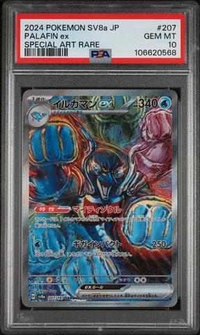 2024 POKEMON JPN SV8A-TERASTAL FEST EX SUPER RARE #191