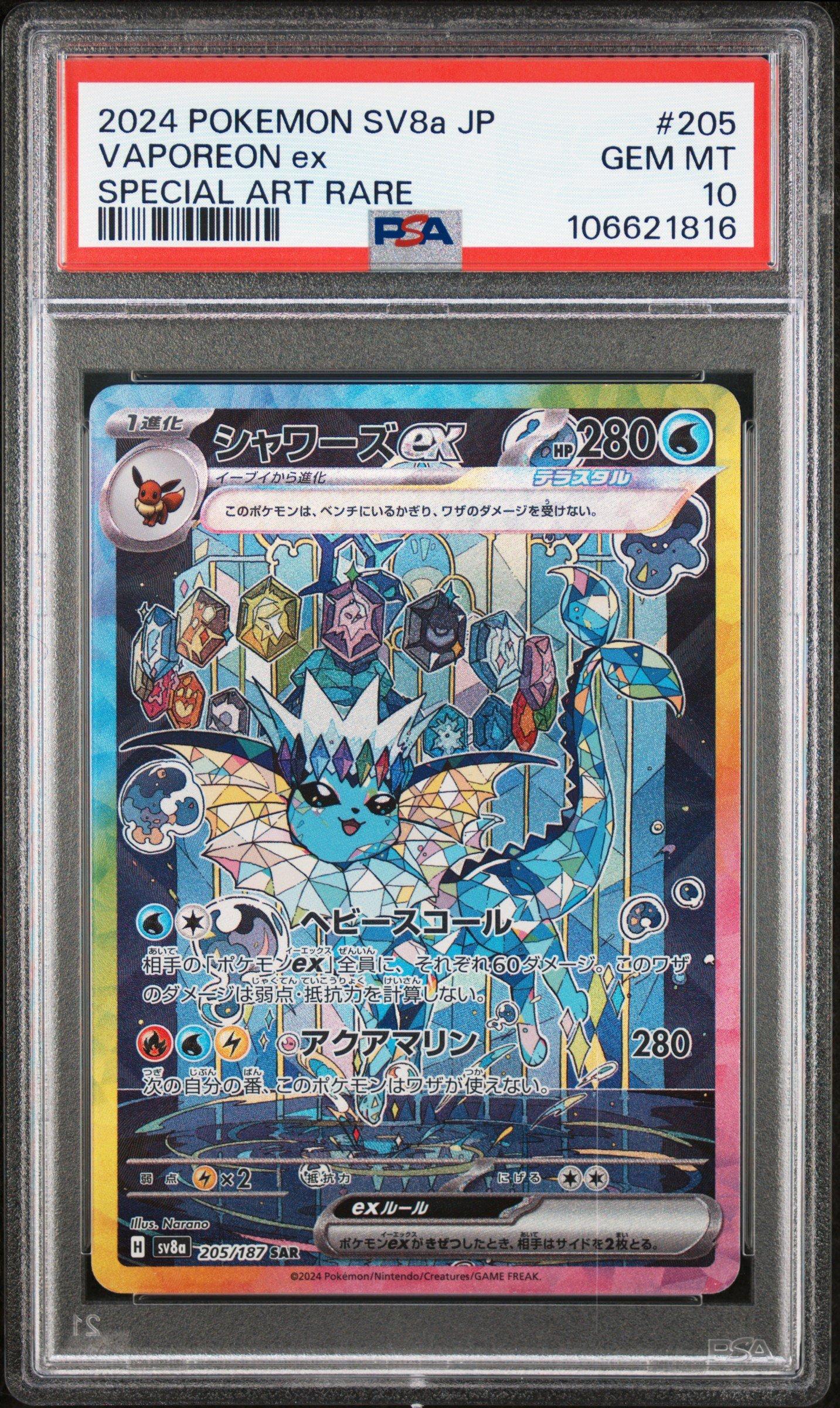 2024 Pokemon Japanese Sv8a-terastal Fest Ex 205 Vaporeon Ex