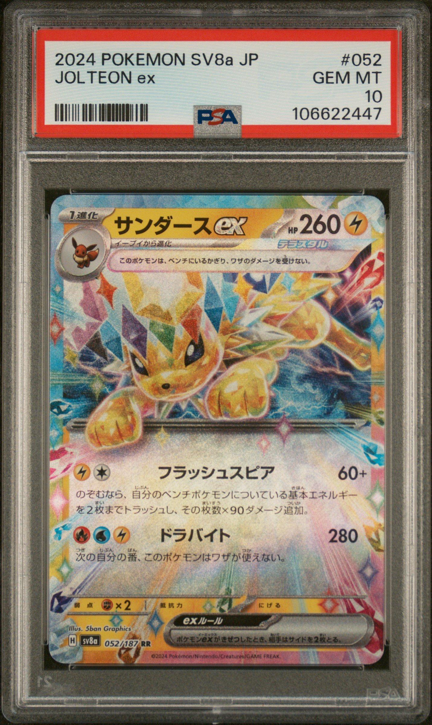 2024 Pokemon Japanese Sv8a-terastal Fest Ex 052 Jolteon Ex PSA 10