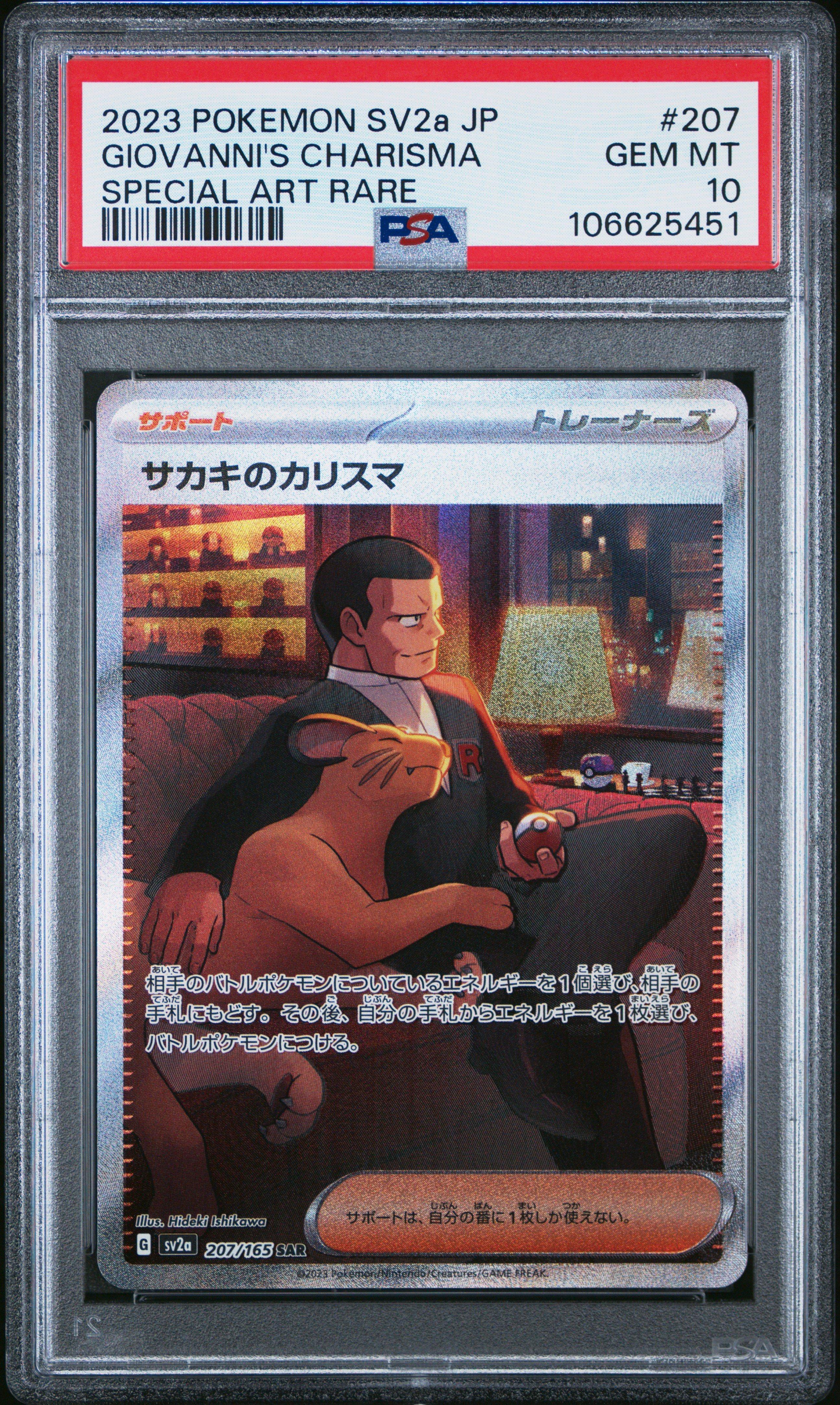 2023 Pokemon Japanese Sv2a-pokemon 151 207 Giovanni's Charisma Special Art Rare PSA 10