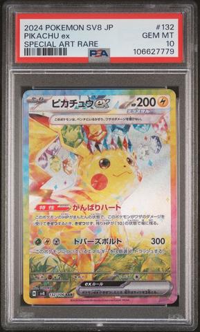 2024 Pokemon Japanese Sv5m-cyber Judge 082 Lickitung Art