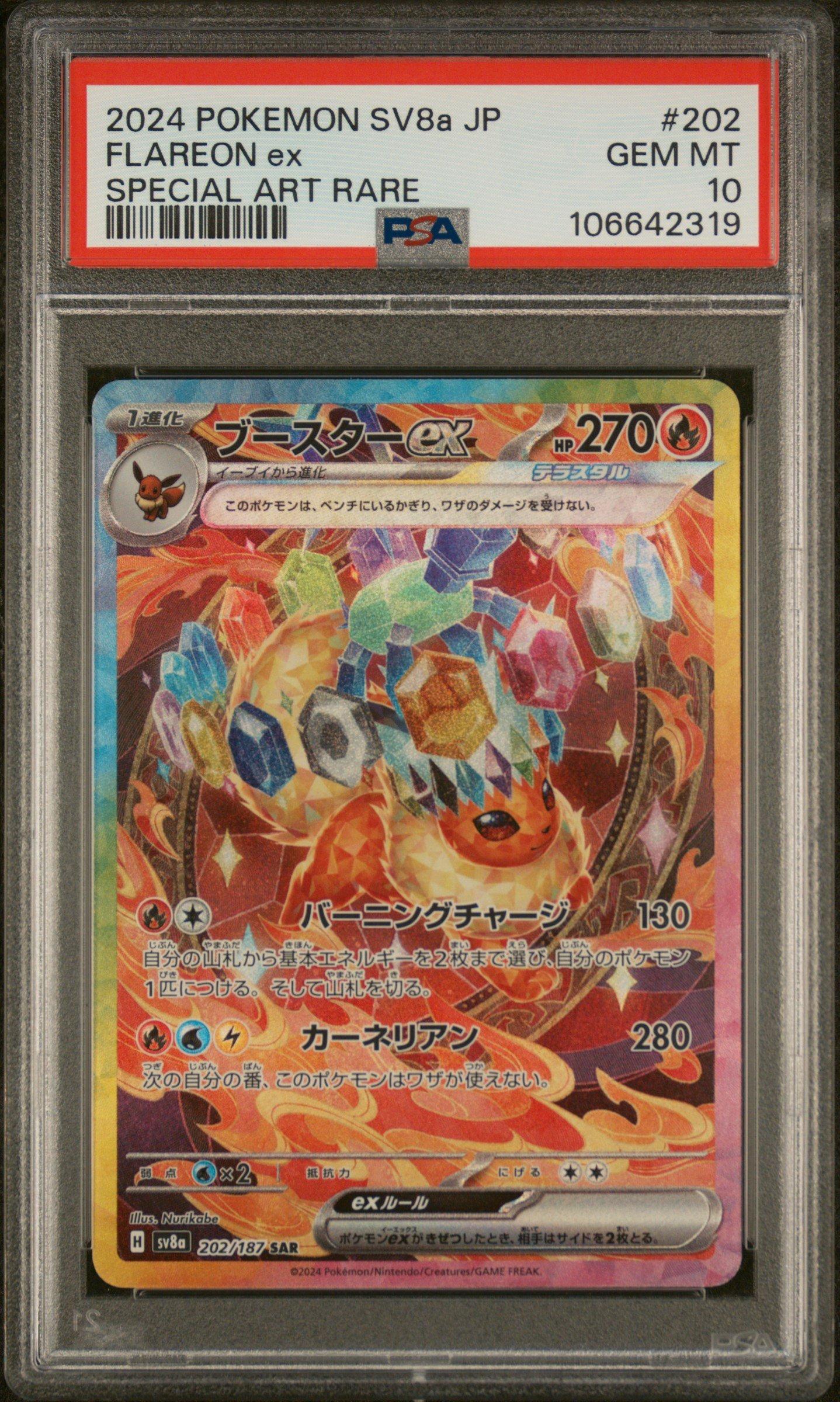 2024 Pokemon Japanese Sv8a-terastal Fest Ex 202 Flareon Ex Special